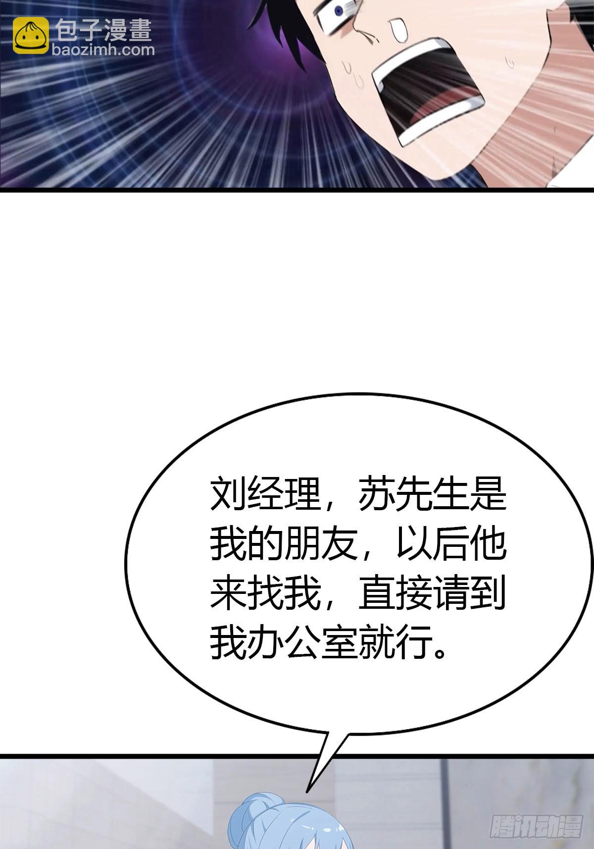 第27话 情敌见面-第28话