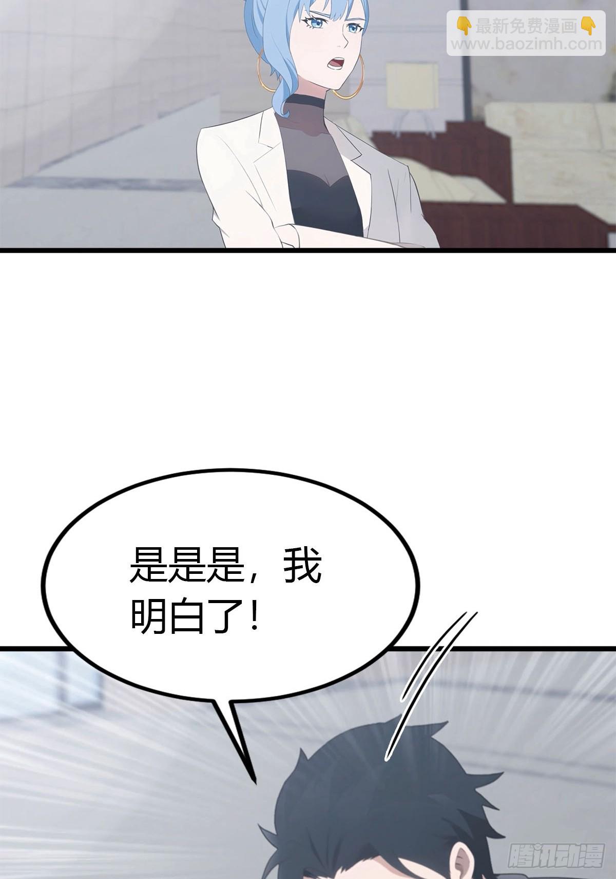 第27话 情敌见面-第28话