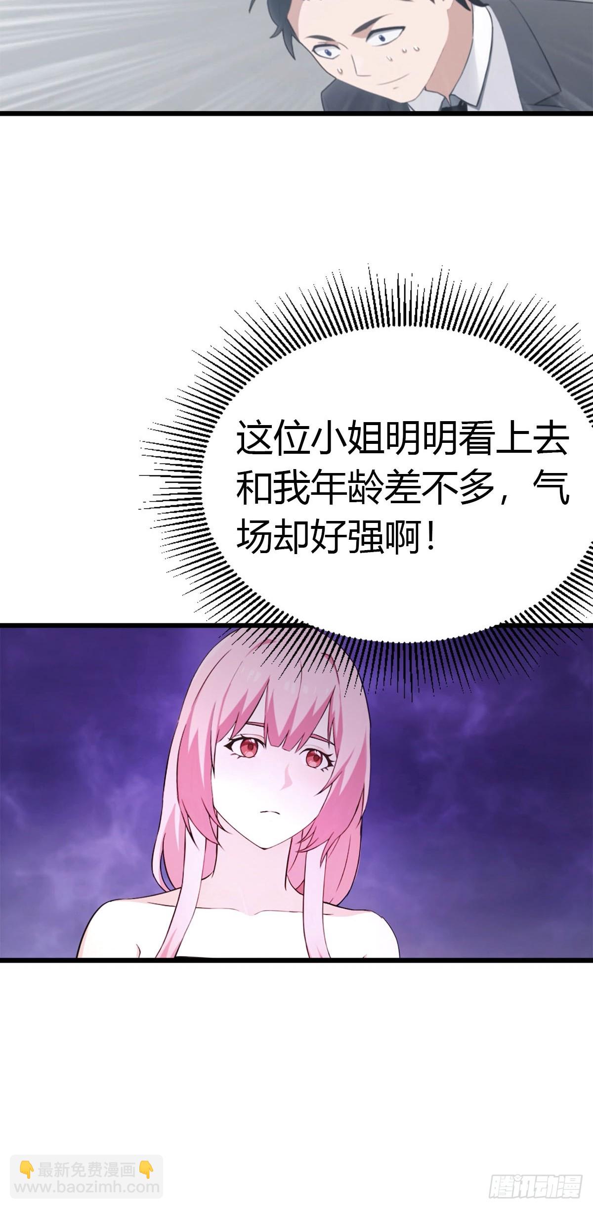 第27话 情敌见面-第28话