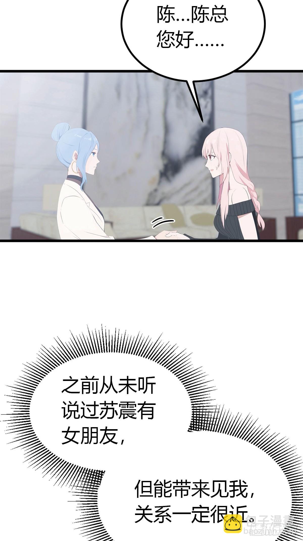 第27话 情敌见面-第28话