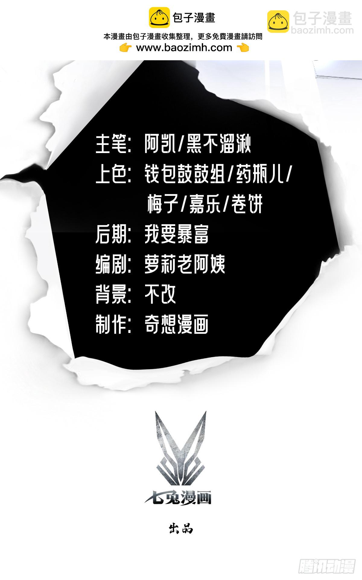 第27话 情敌见面-第28话