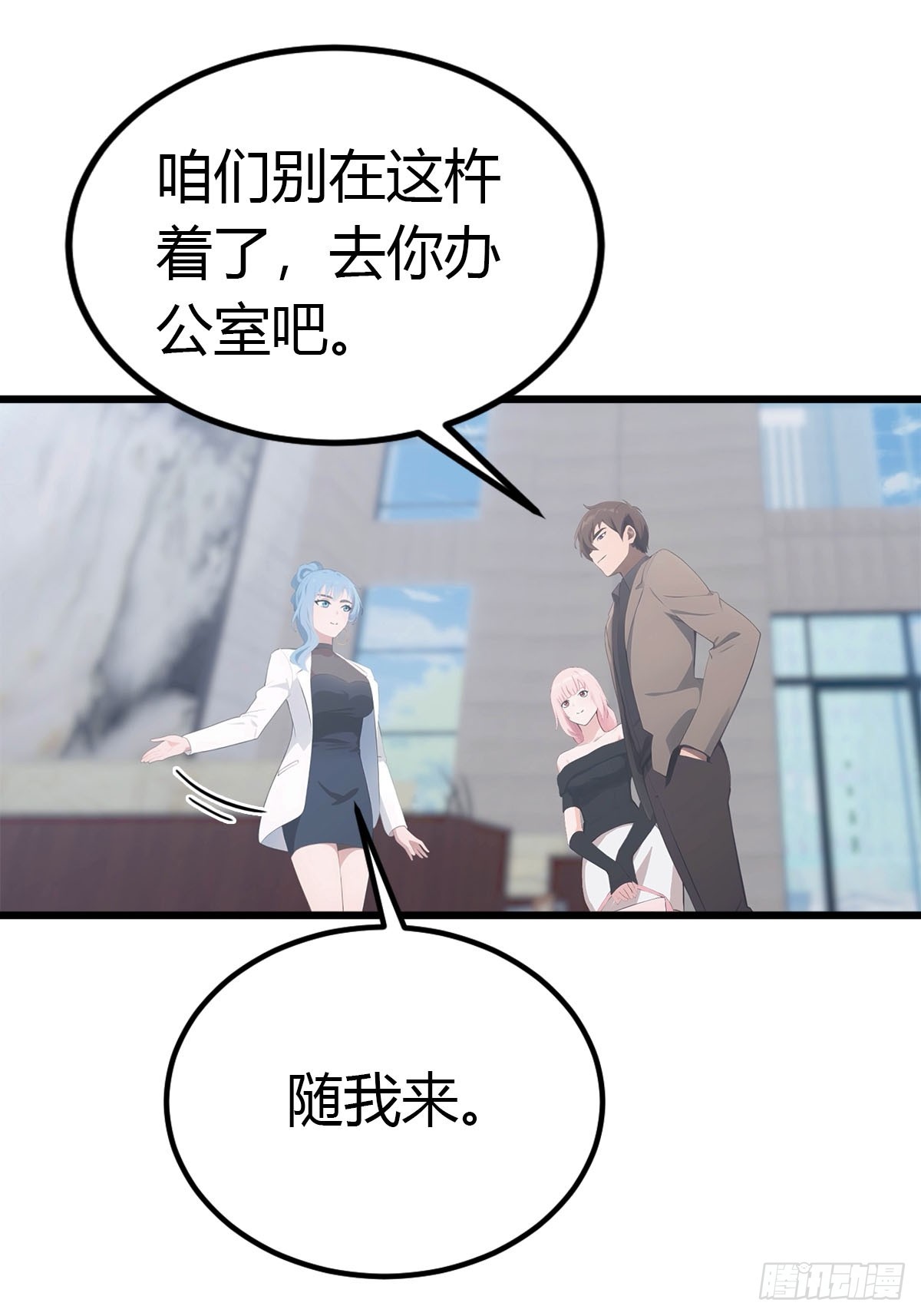 第27话 情敌见面-第28话