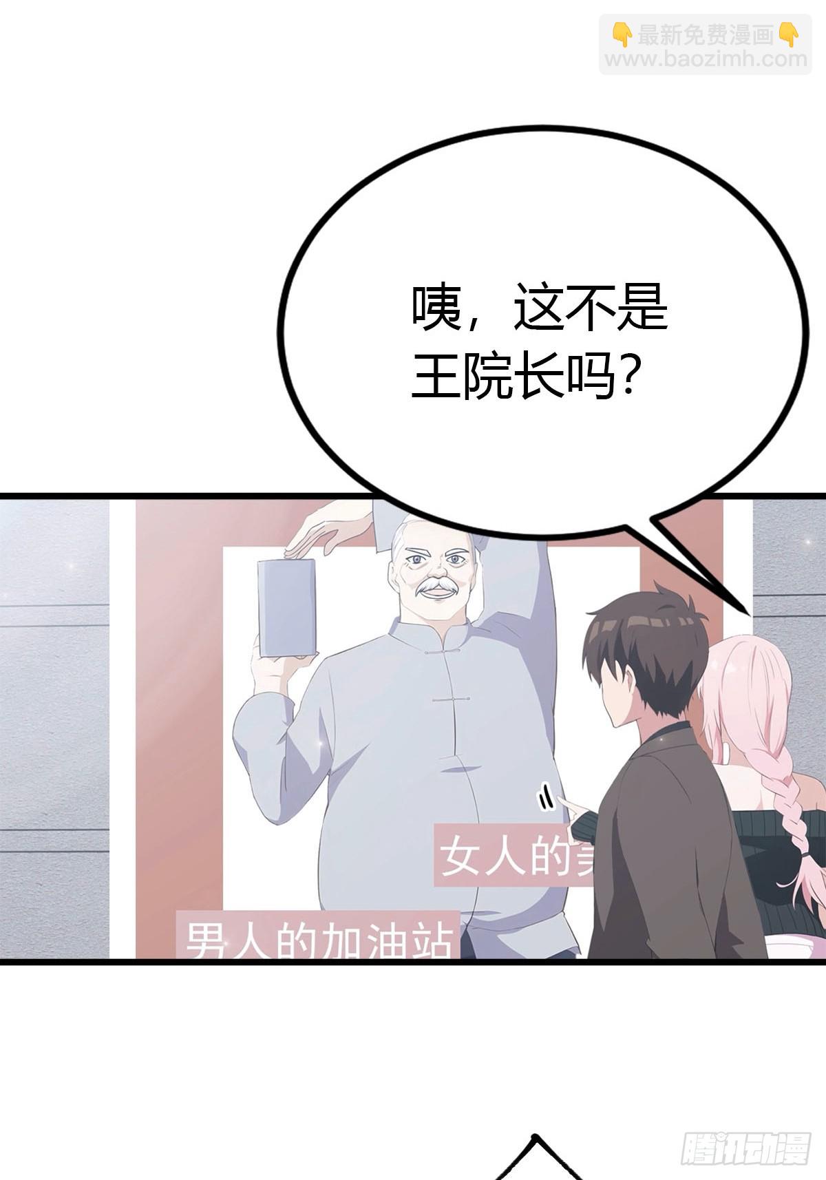 第27话 情敌见面-第28话