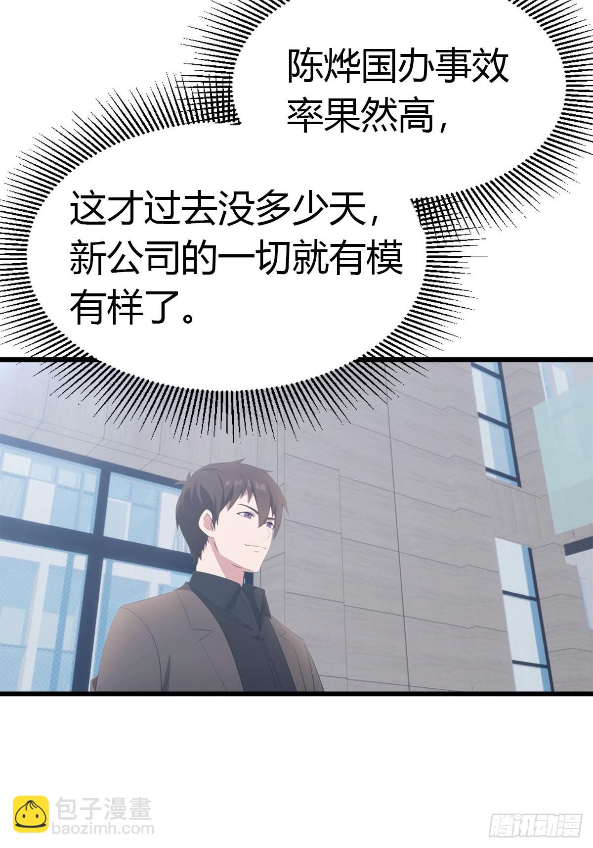 第27话 情敌见面-第28话