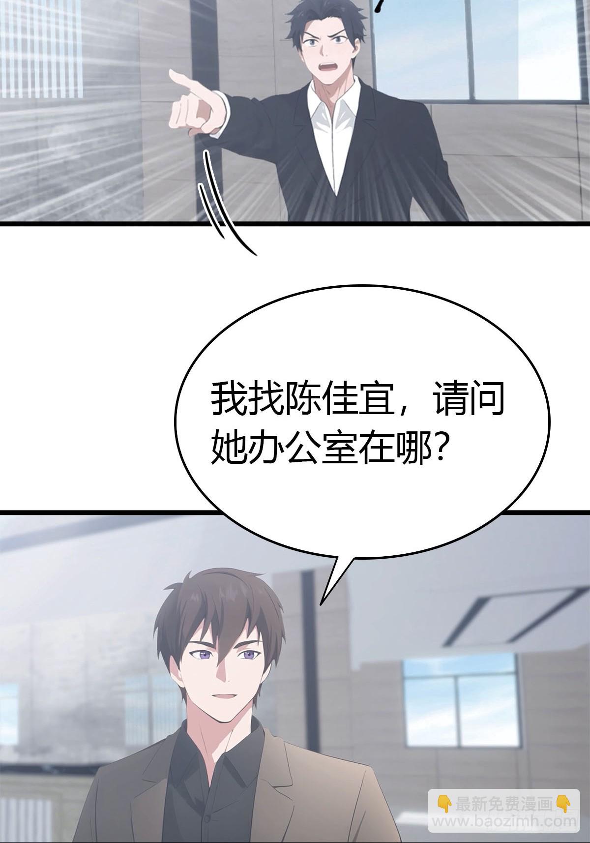 第27话 情敌见面-第28话