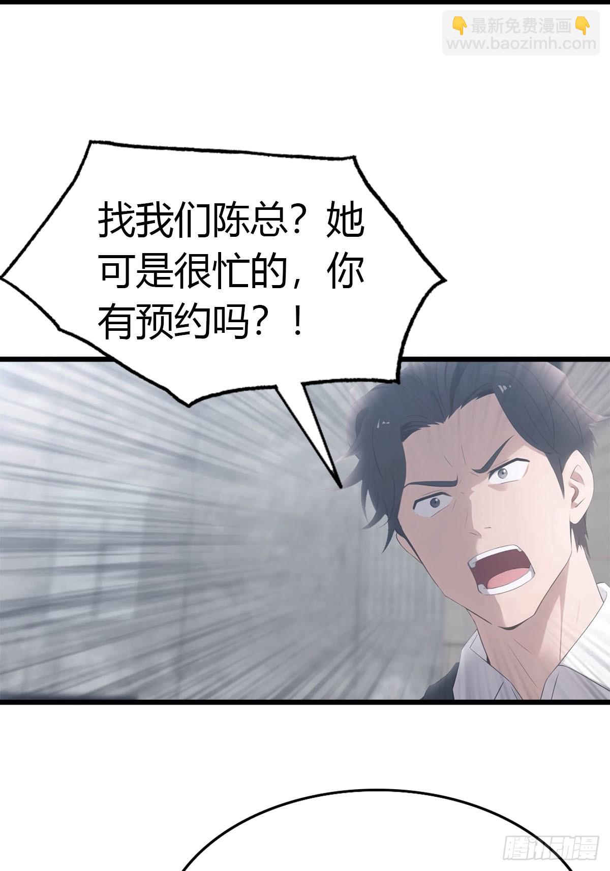 第27话 情敌见面-第28话