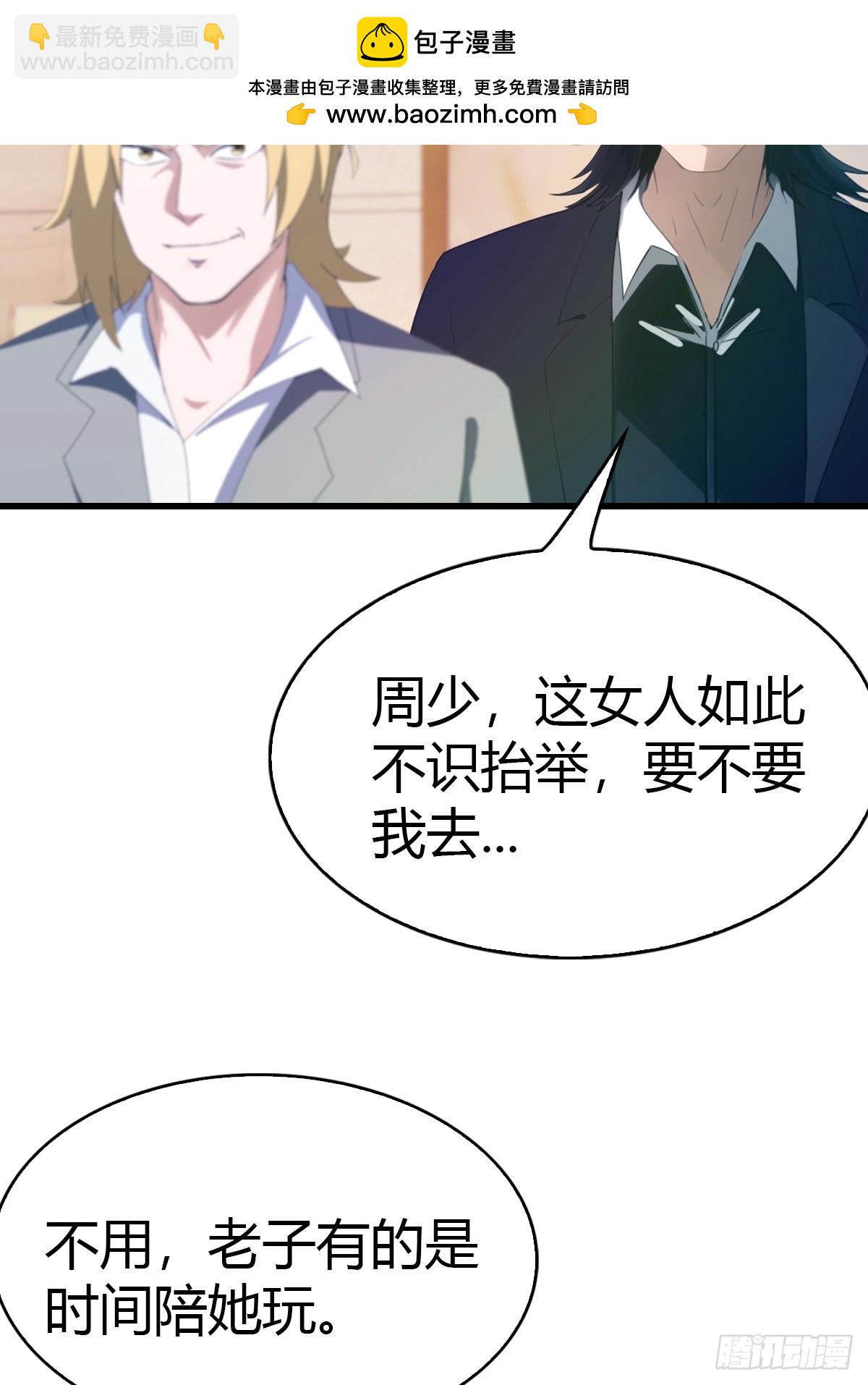 第29话 激活灵根-第30话