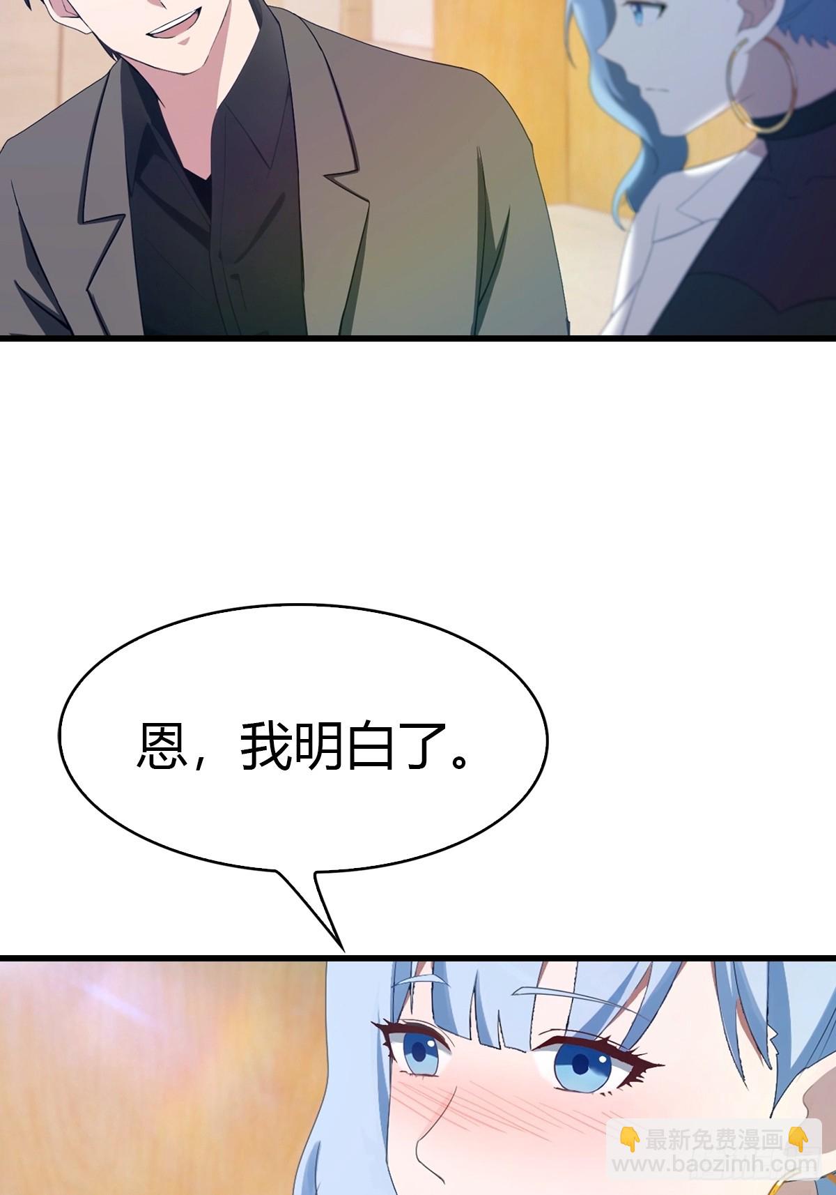 第29话 激活灵根-第30话