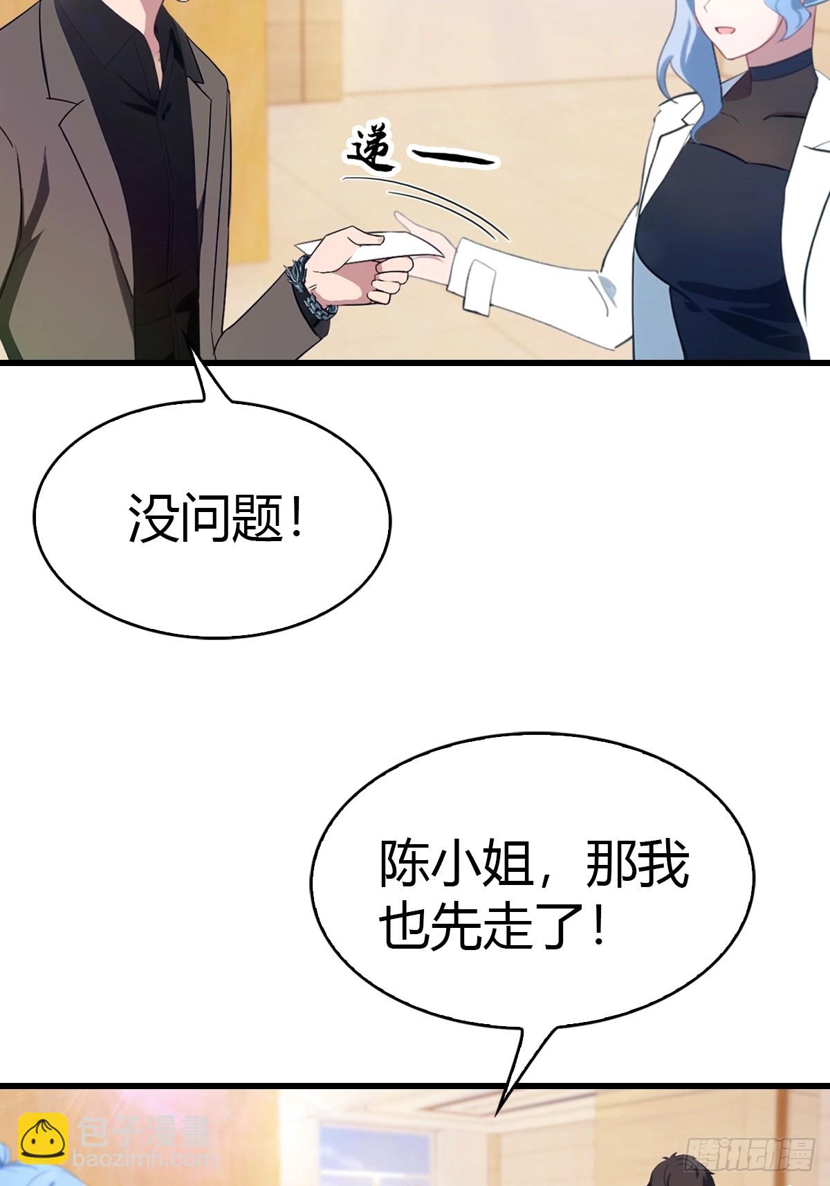 第29话 激活灵根-第30话