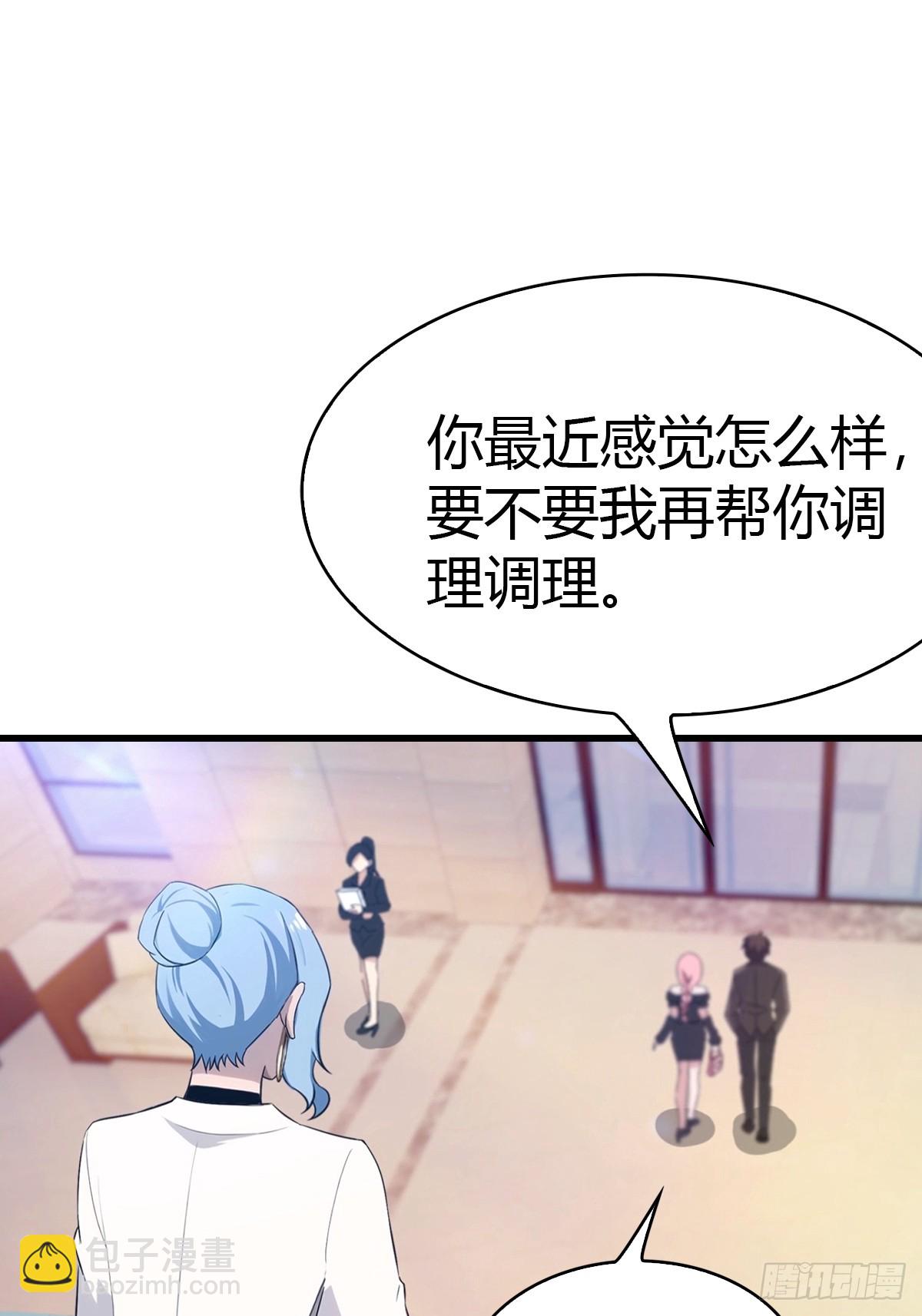 第29话 激活灵根-第30话