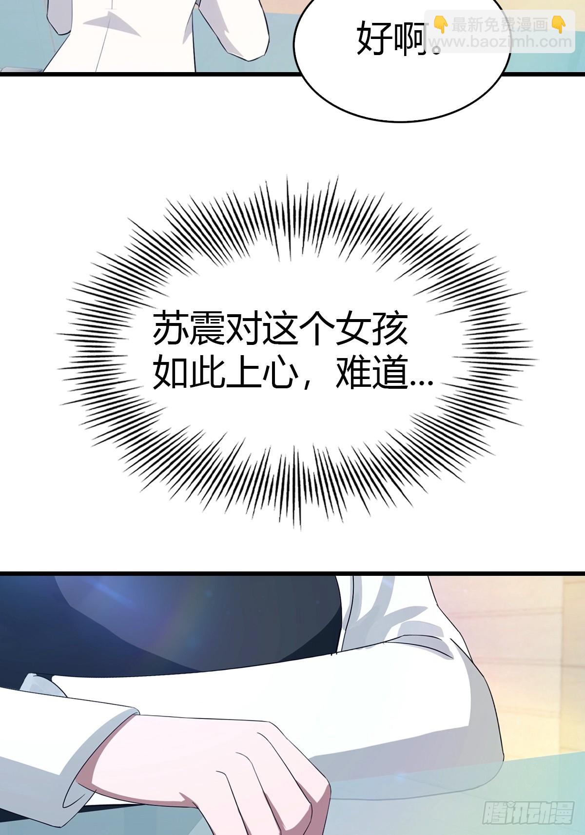 第29话 激活灵根-第30话