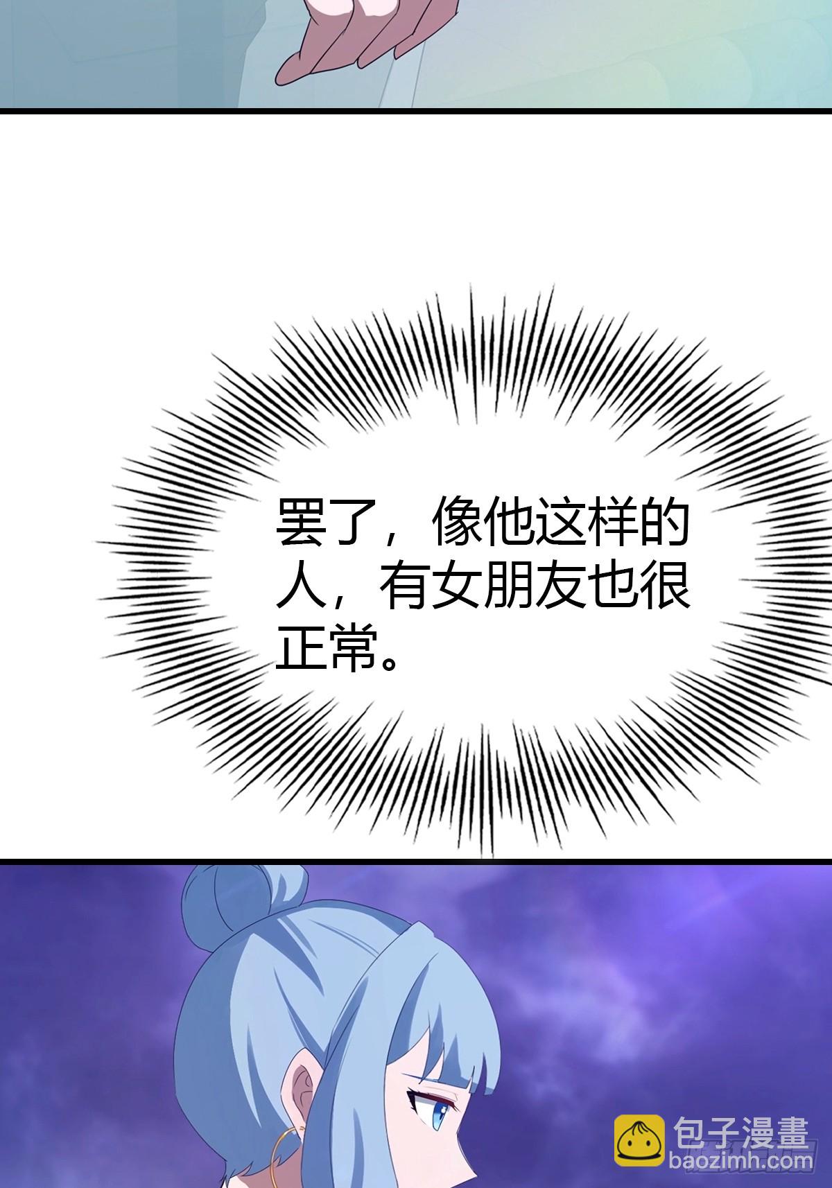 第29话 激活灵根-第30话