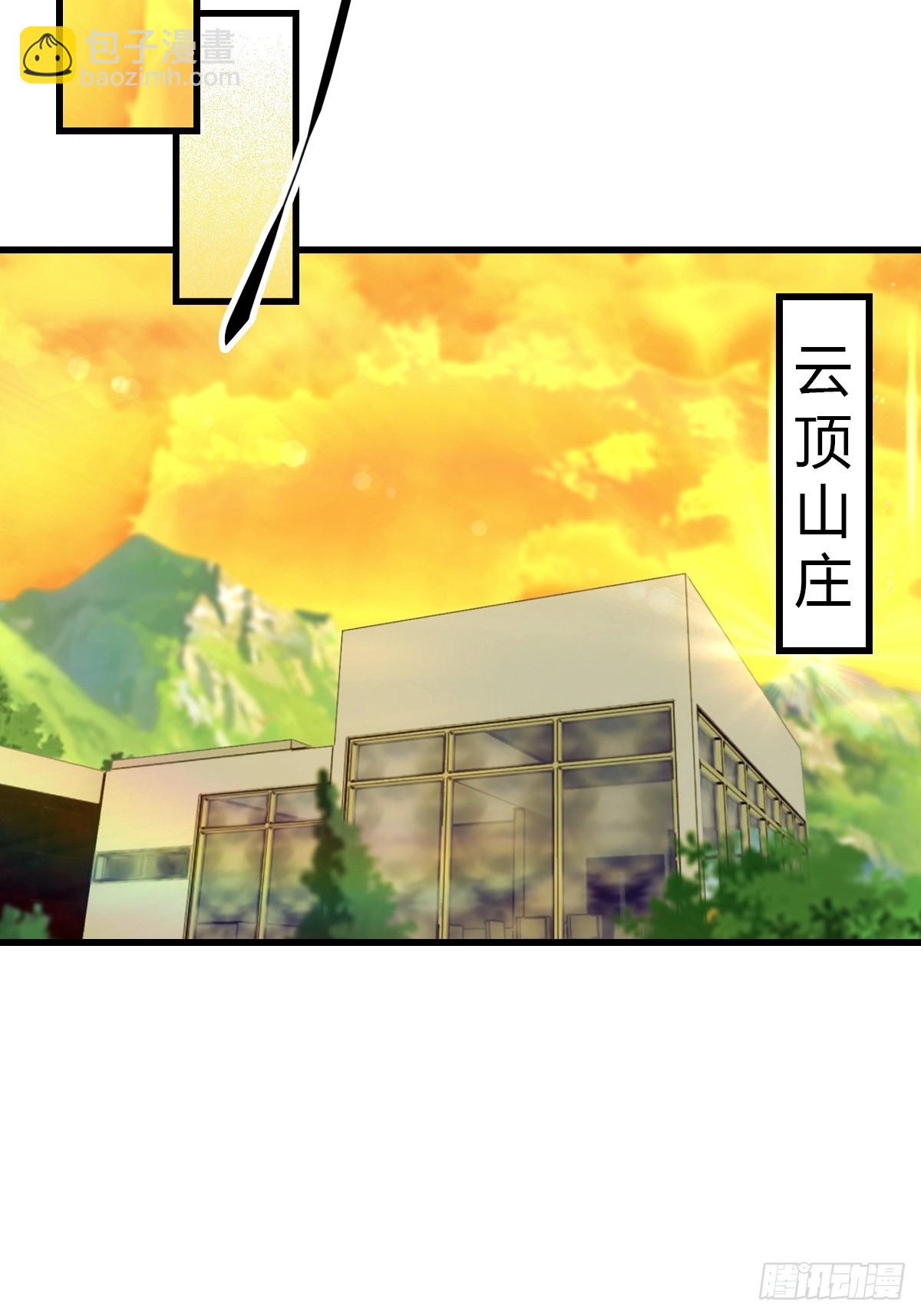 第29话 激活灵根-第30话