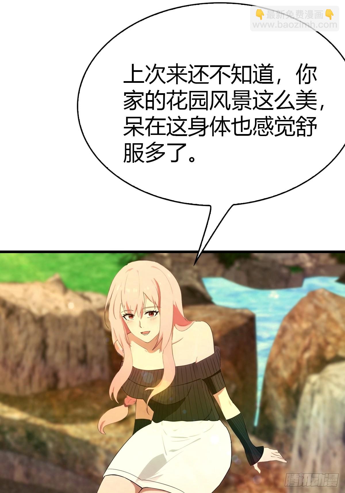 第29话 激活灵根-第30话