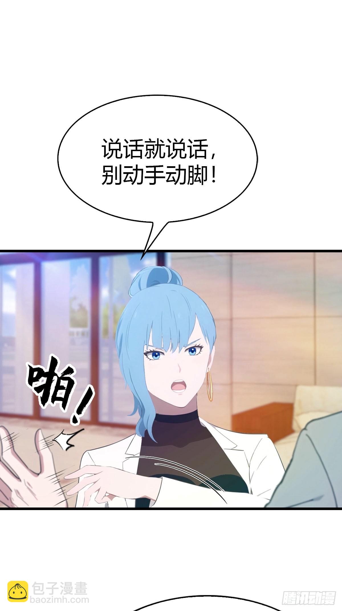 第29话 激活灵根-第30话