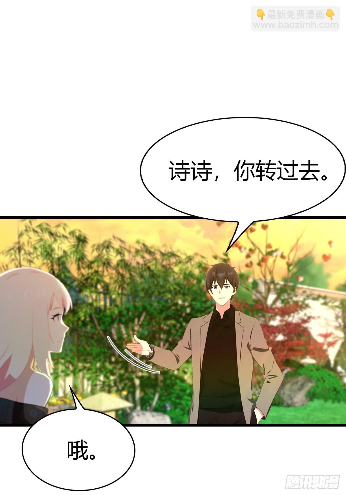 第29话 激活灵根-第30话