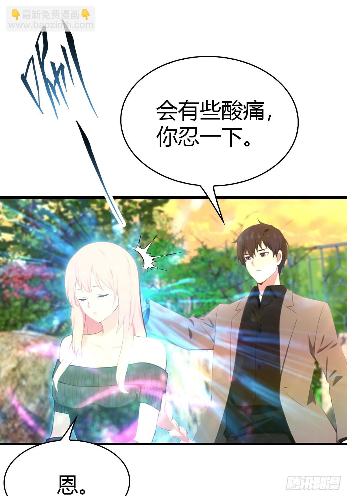 第29话 激活灵根-第30话