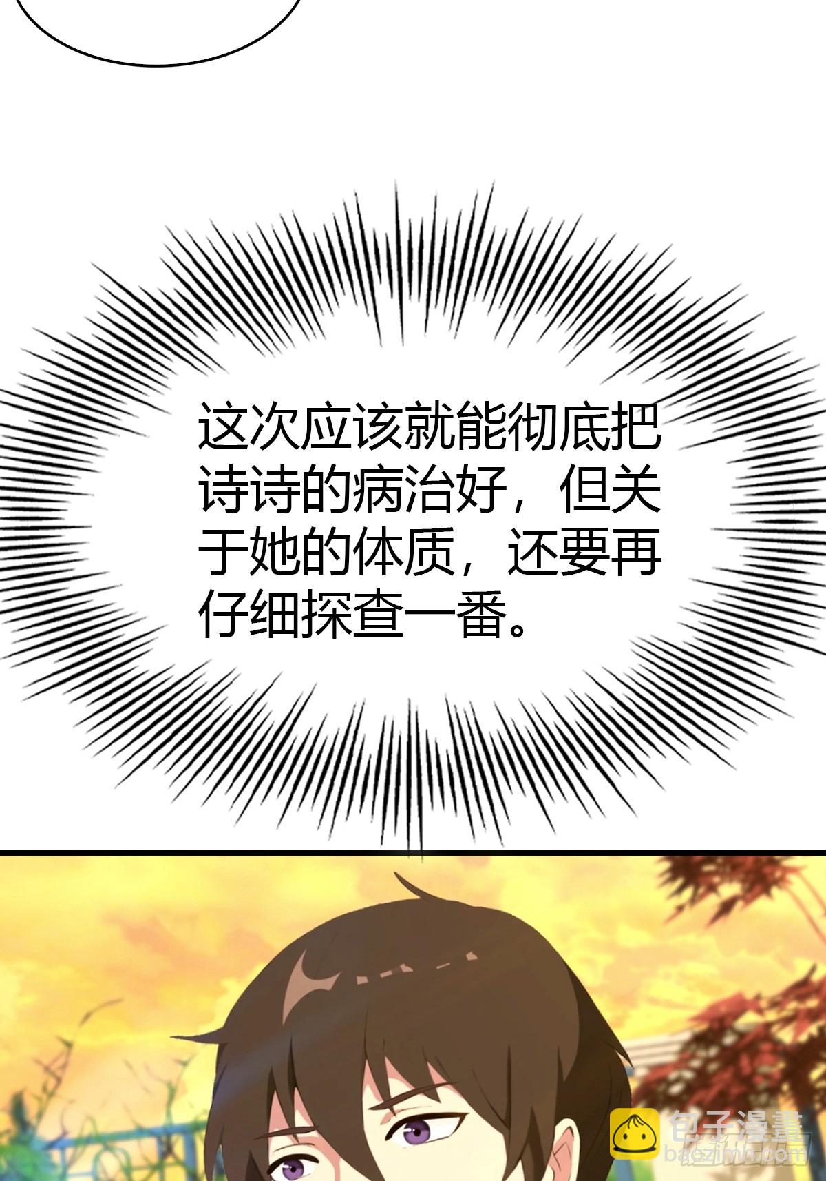 第29话 激活灵根-第30话