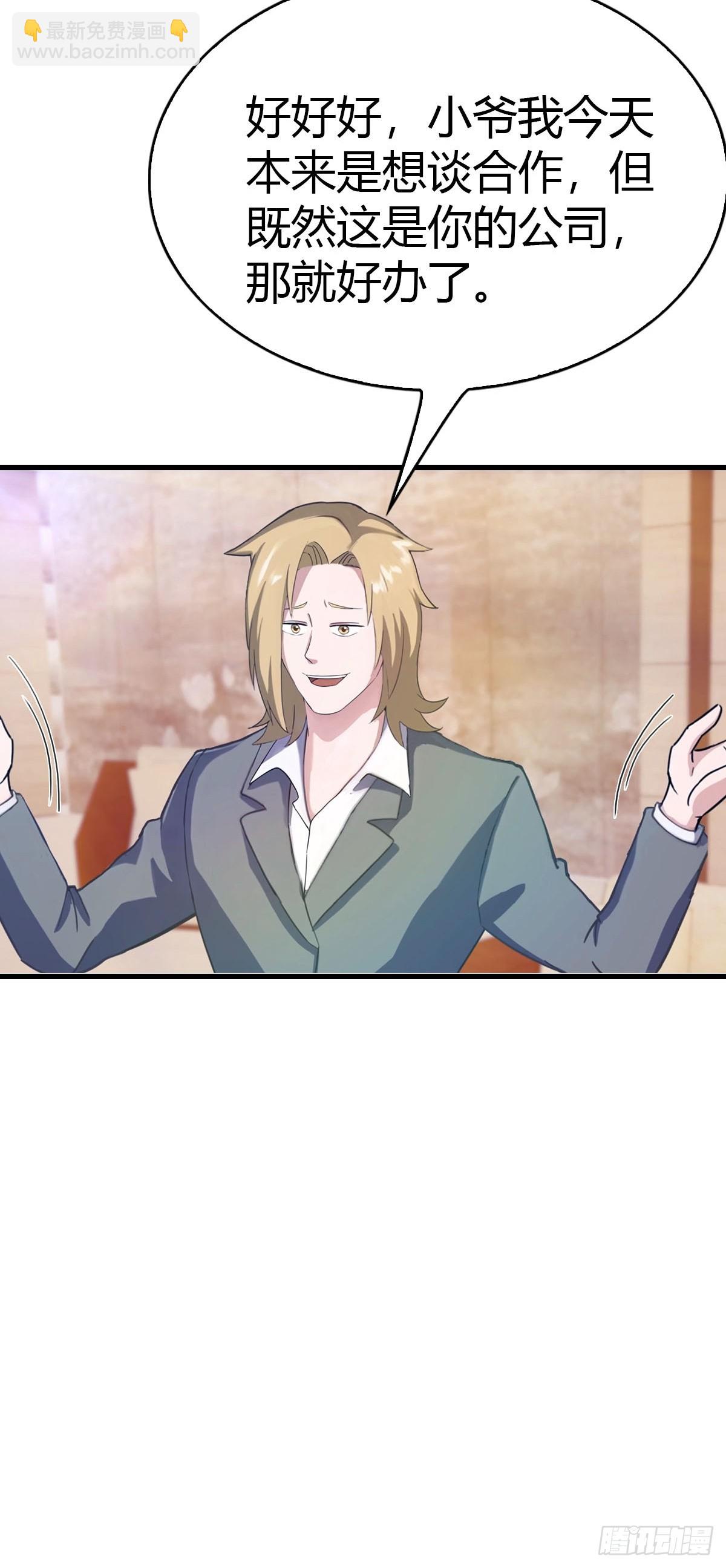 第29话 激活灵根-第30话