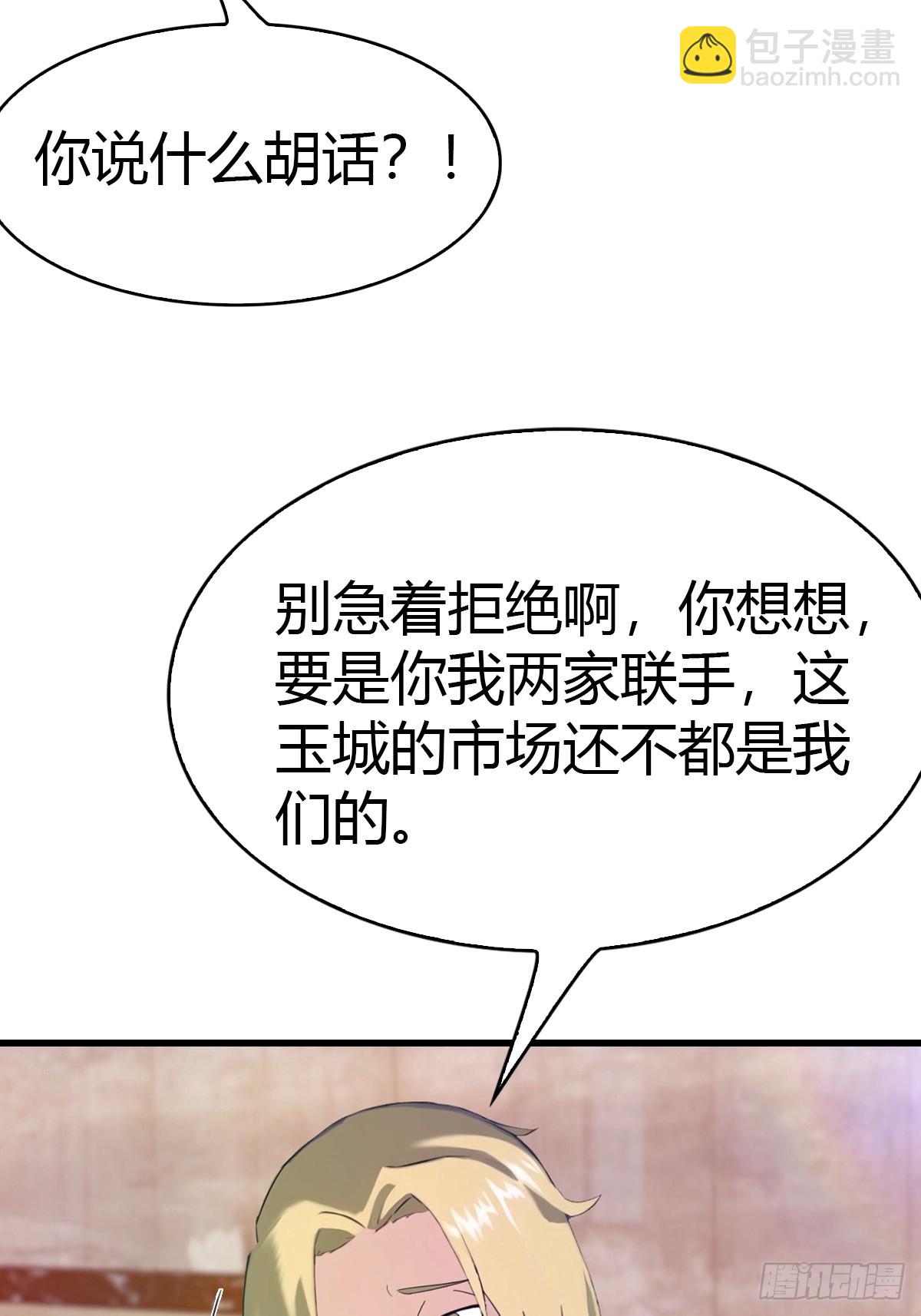 第29话 激活灵根-第30话