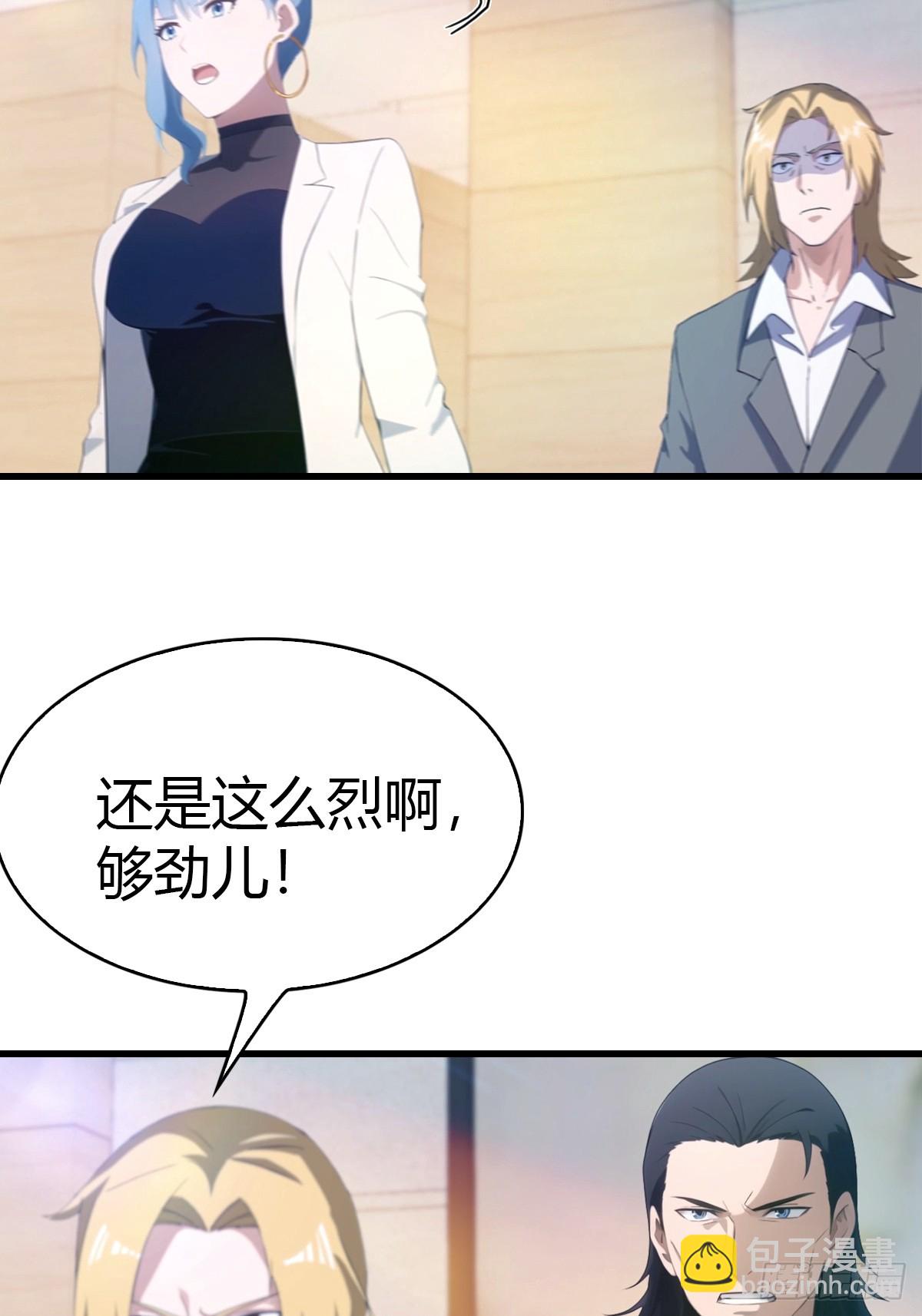 第29话 激活灵根-第30话