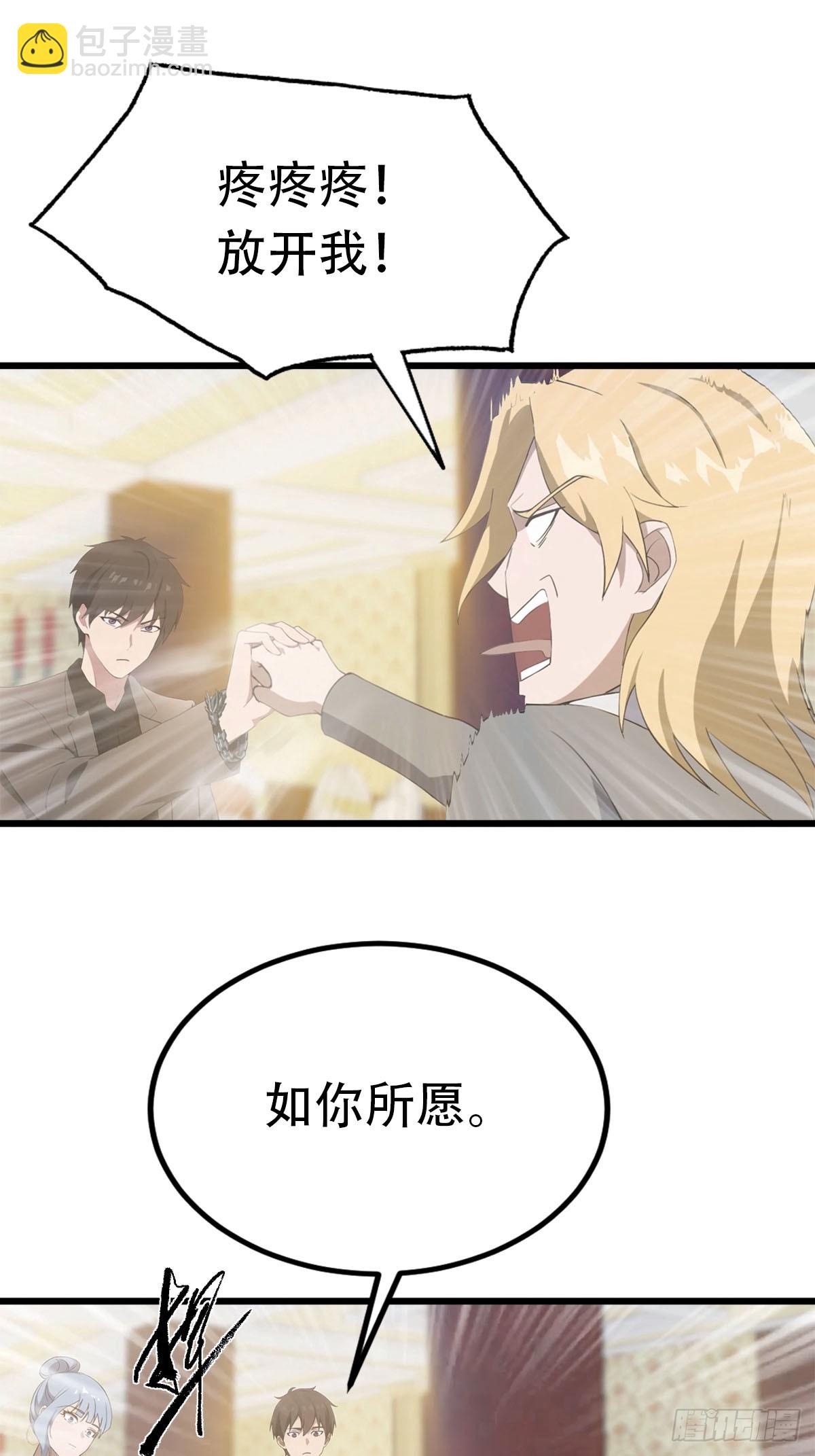 第31话 踢到铁板了-第32话