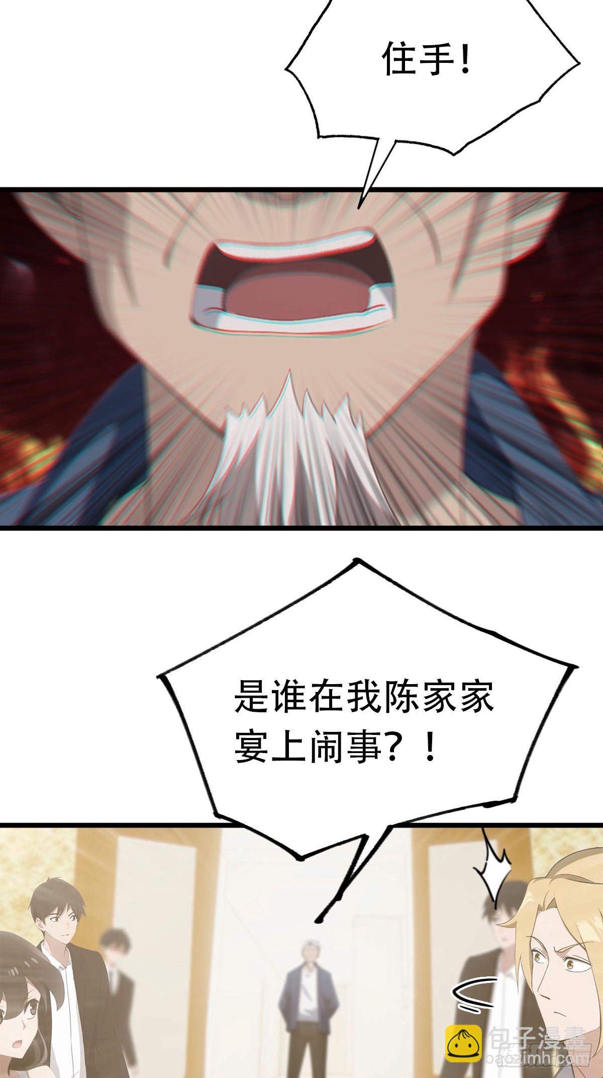 第31话 踢到铁板了-第32话