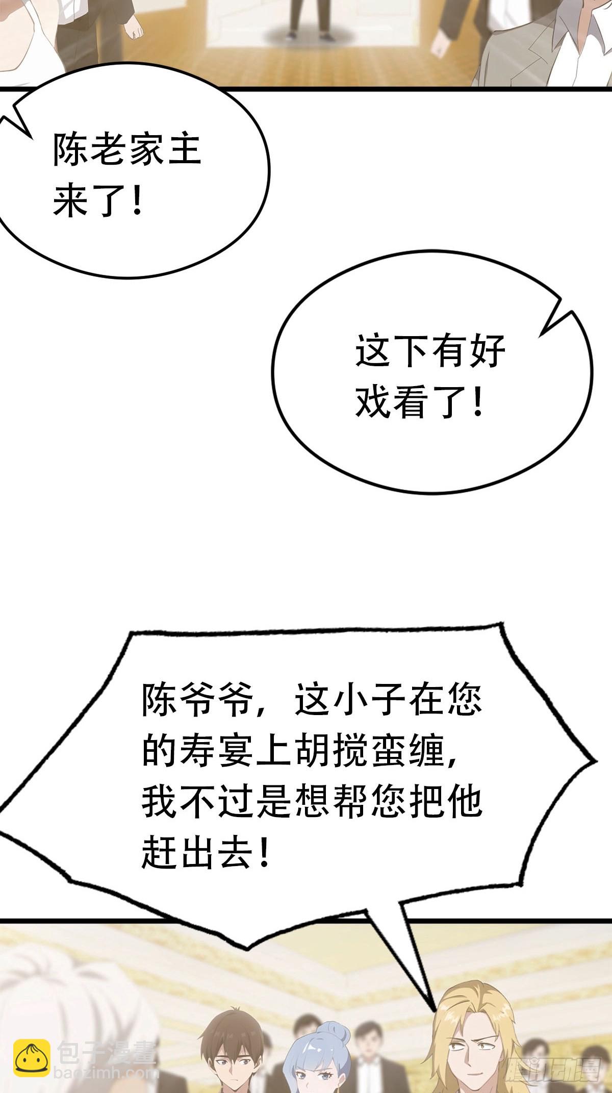 第31话 踢到铁板了-第32话