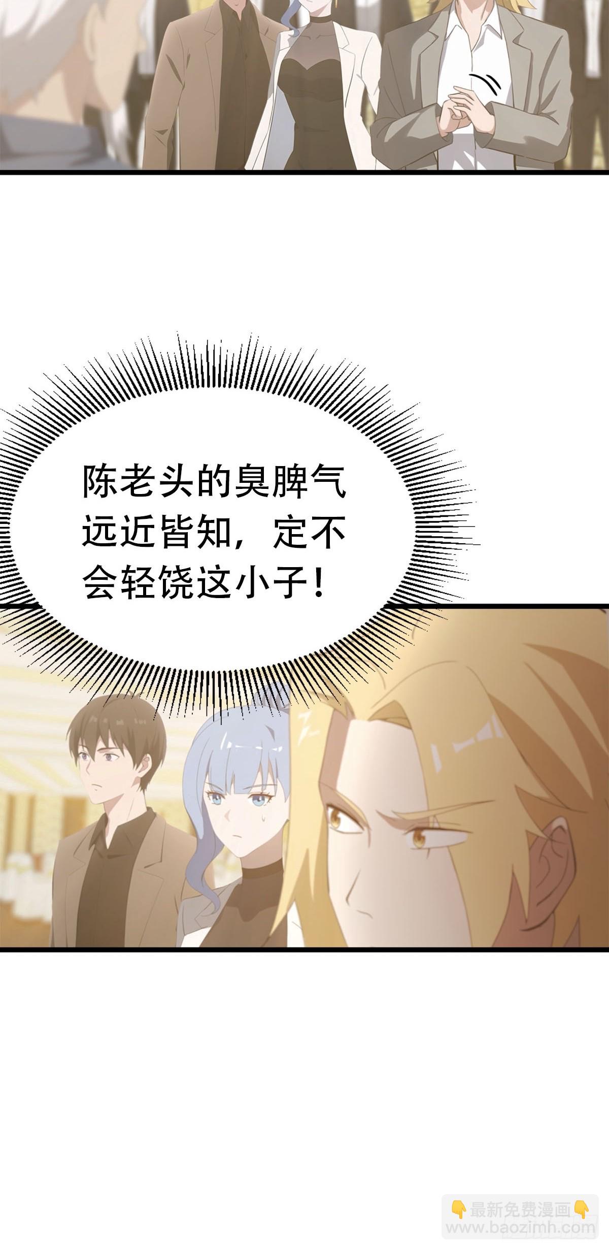 第31话 踢到铁板了-第32话