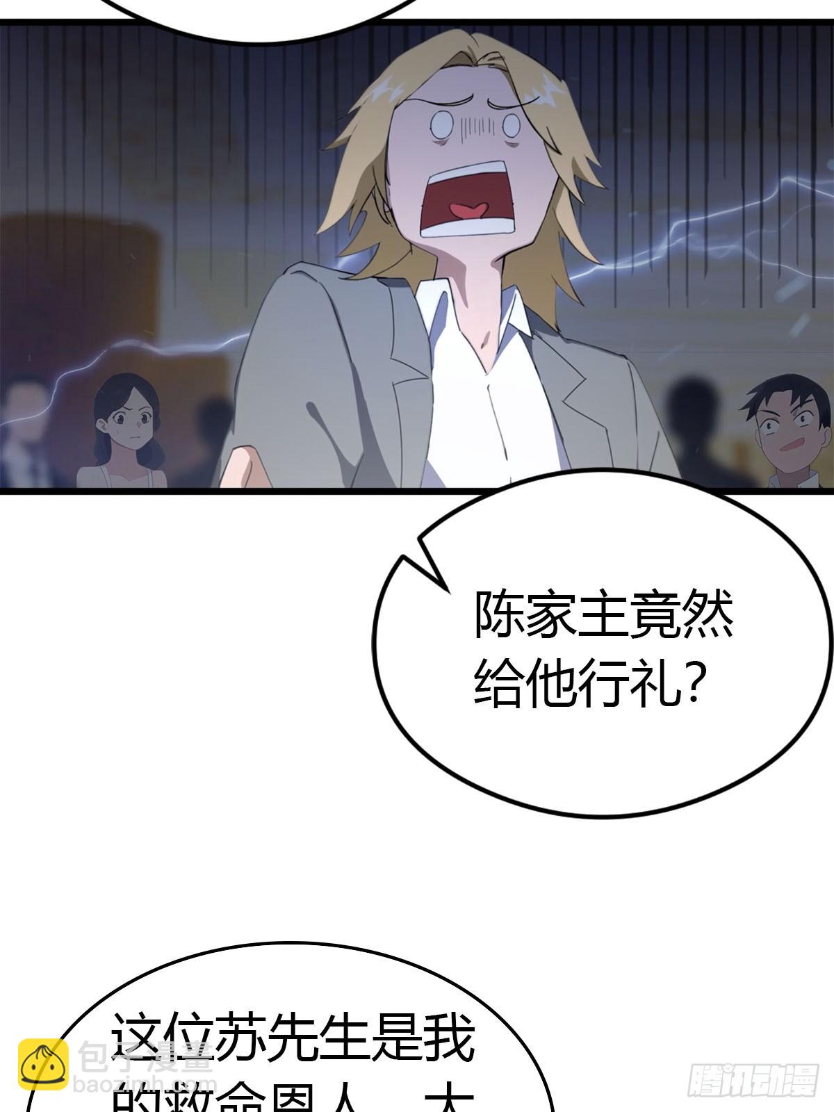 第31话 踢到铁板了-第32话