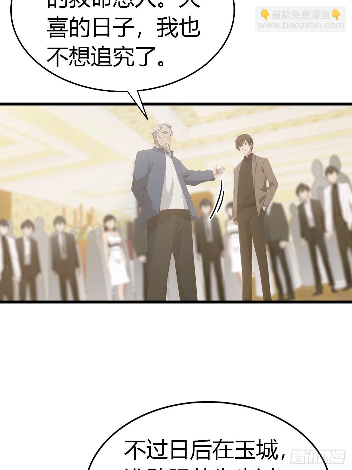 第31话 踢到铁板了-第32话