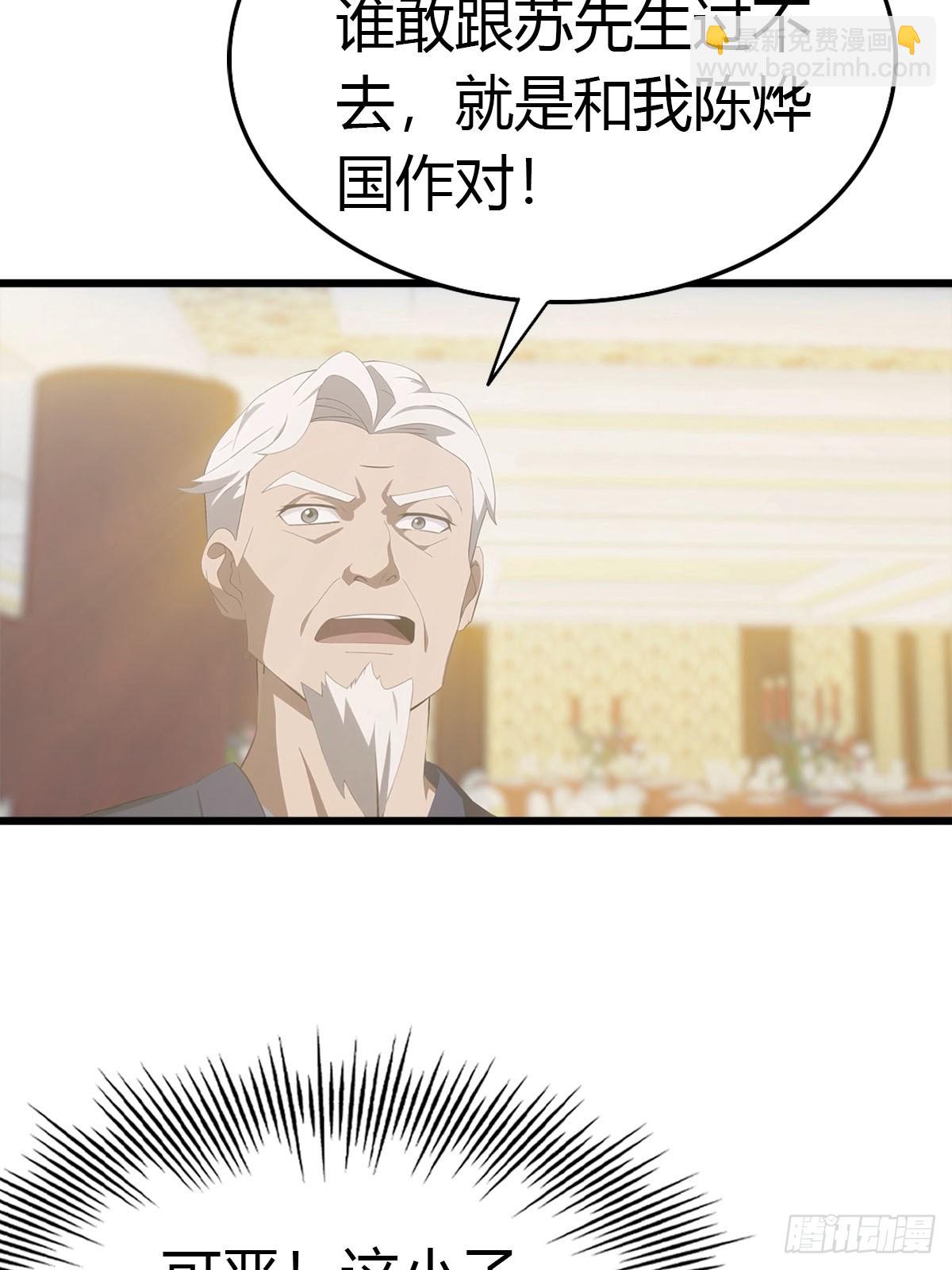 第31话 踢到铁板了-第32话