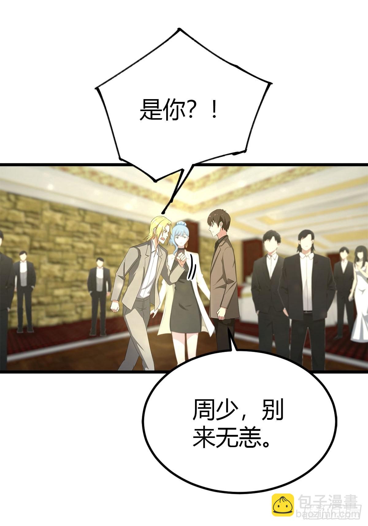 第31话 踢到铁板了-第32话