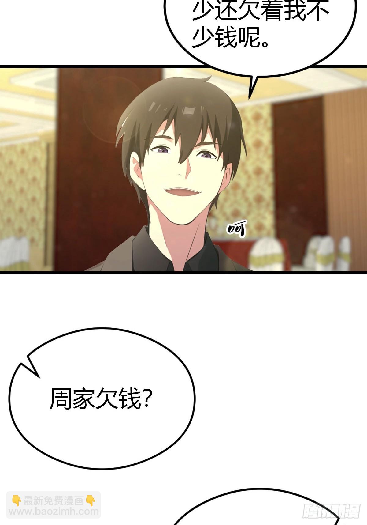 第31话 踢到铁板了-第32话