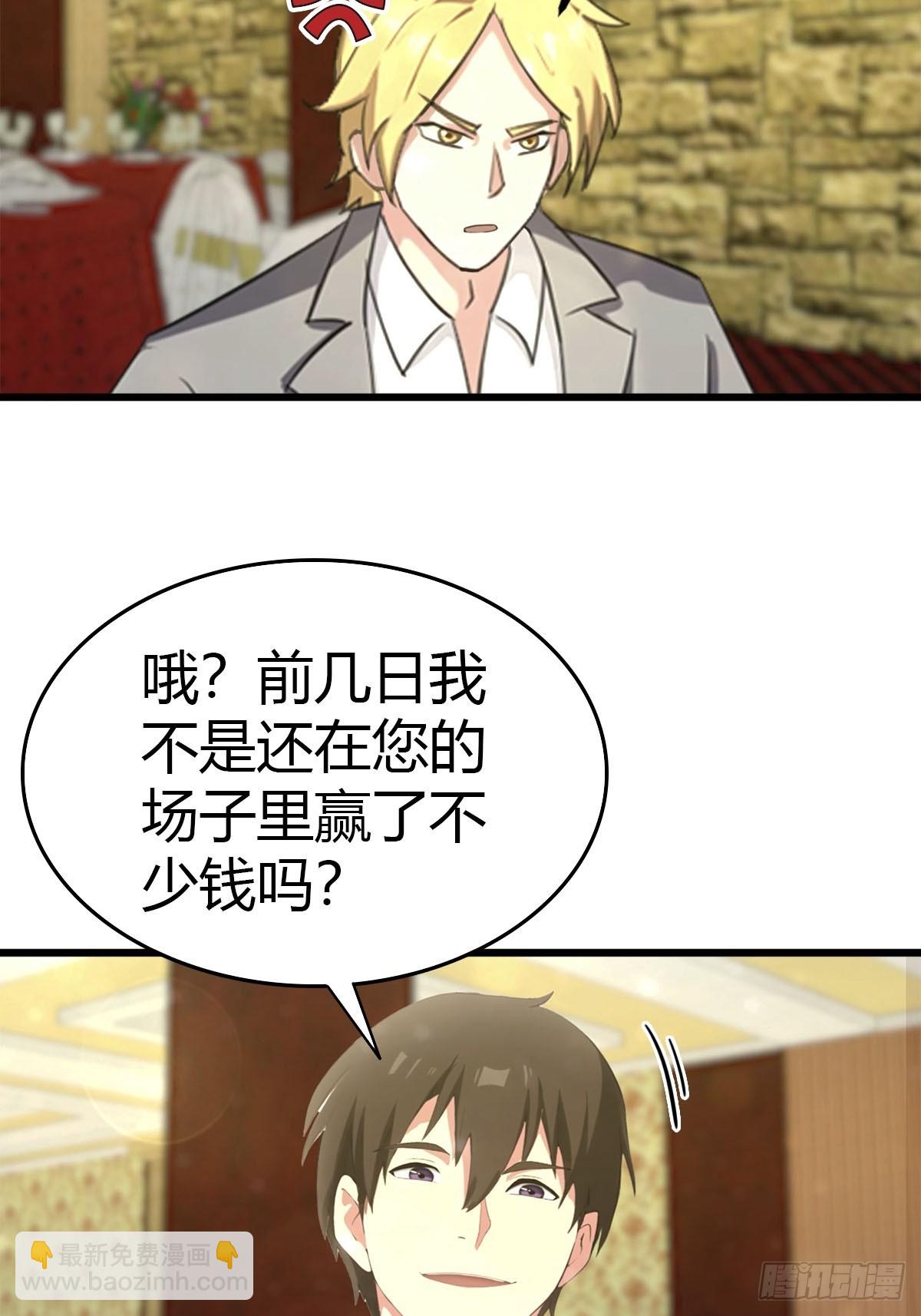 第31话 踢到铁板了-第32话