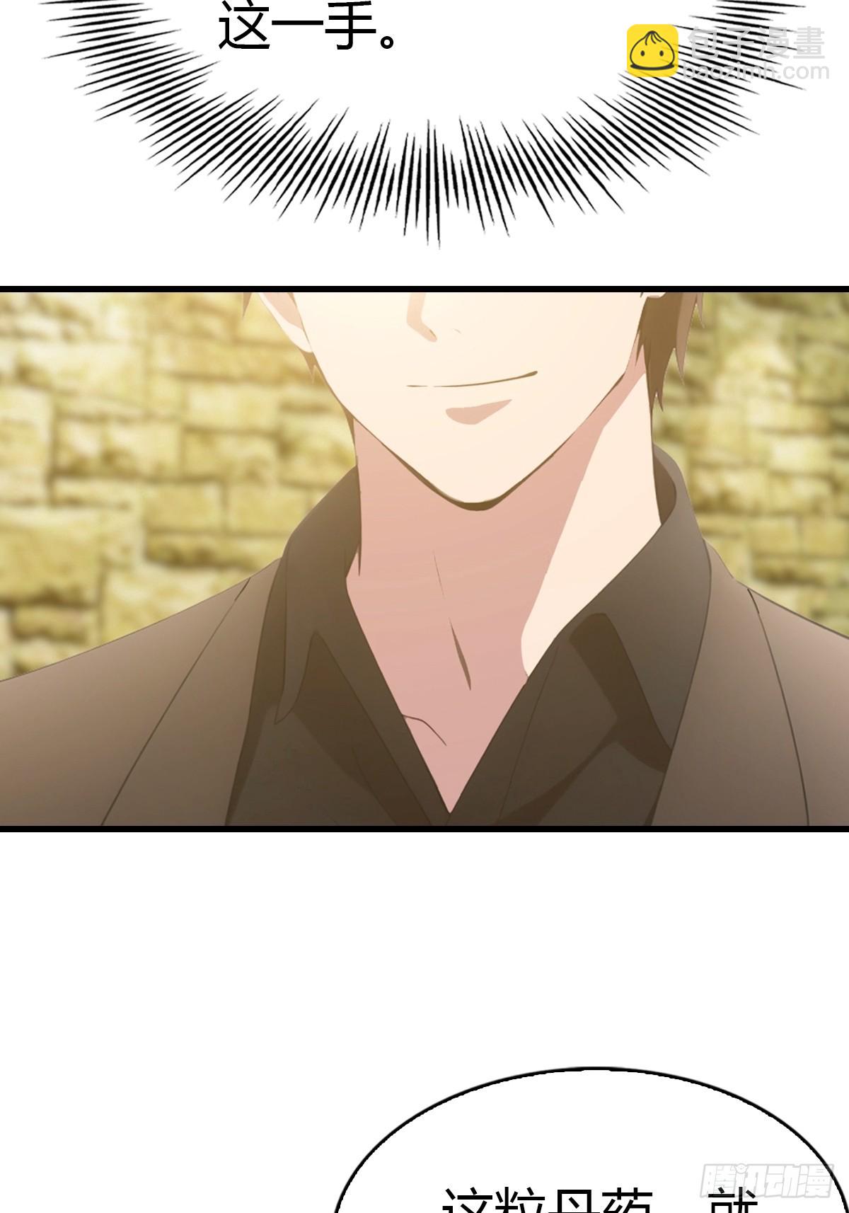 第33话 延寿丹-第34话