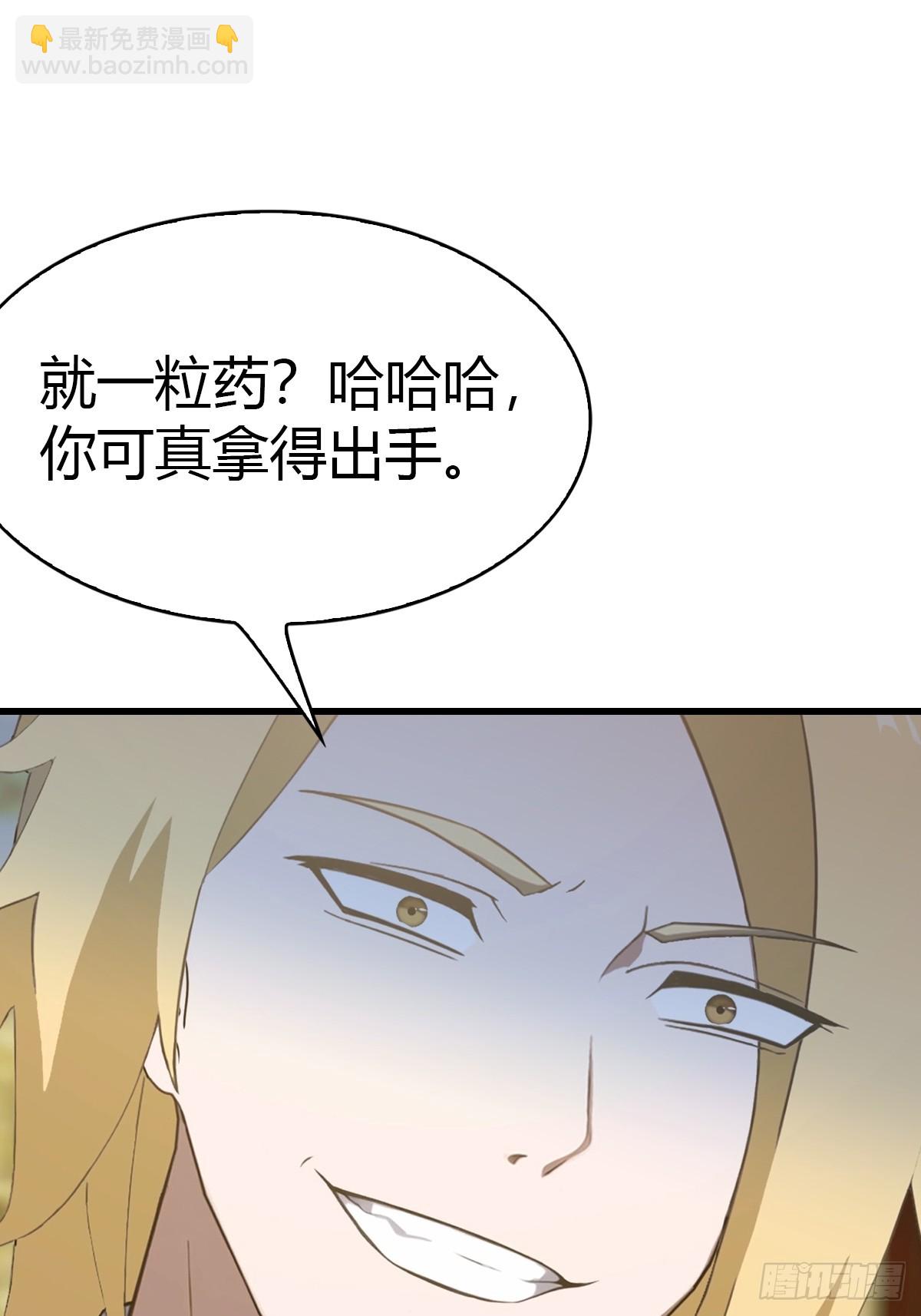 第33话 延寿丹-第34话