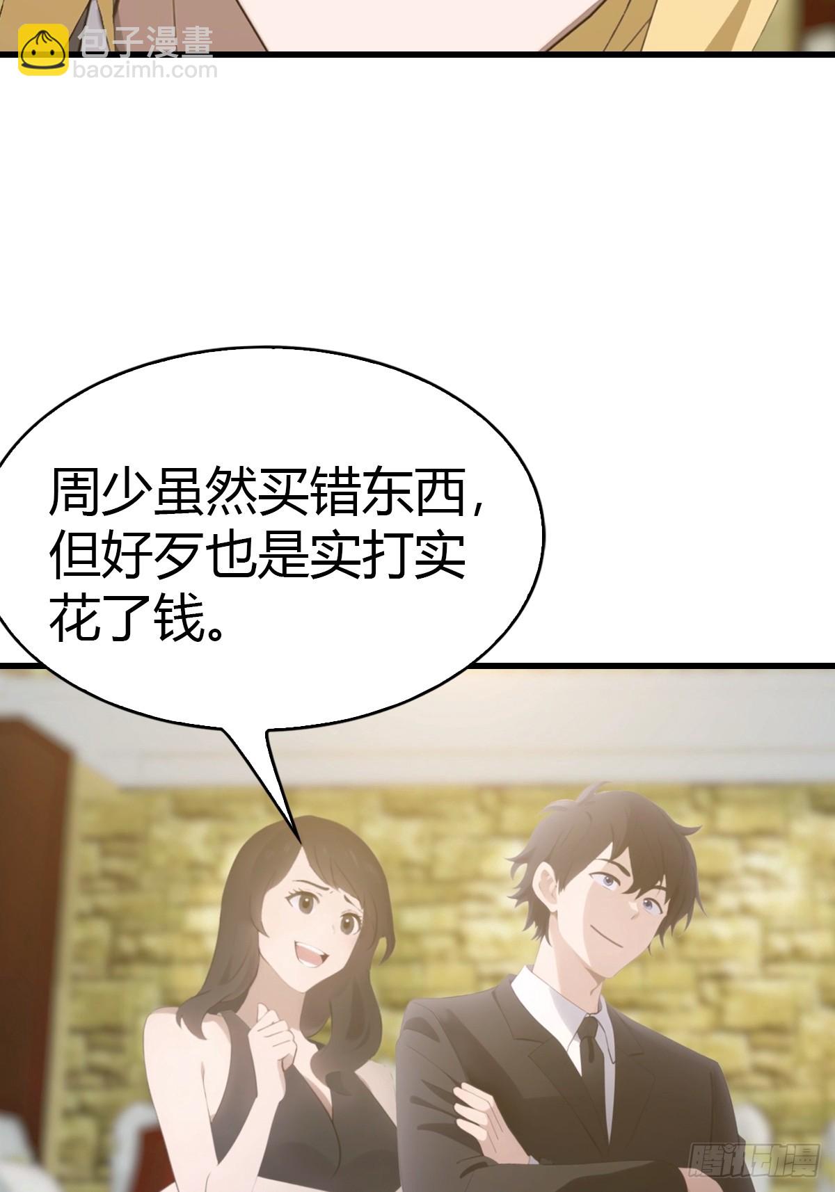 第33话 延寿丹-第34话