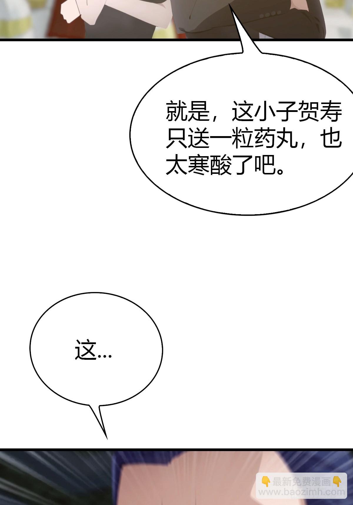 第33话 延寿丹-第34话