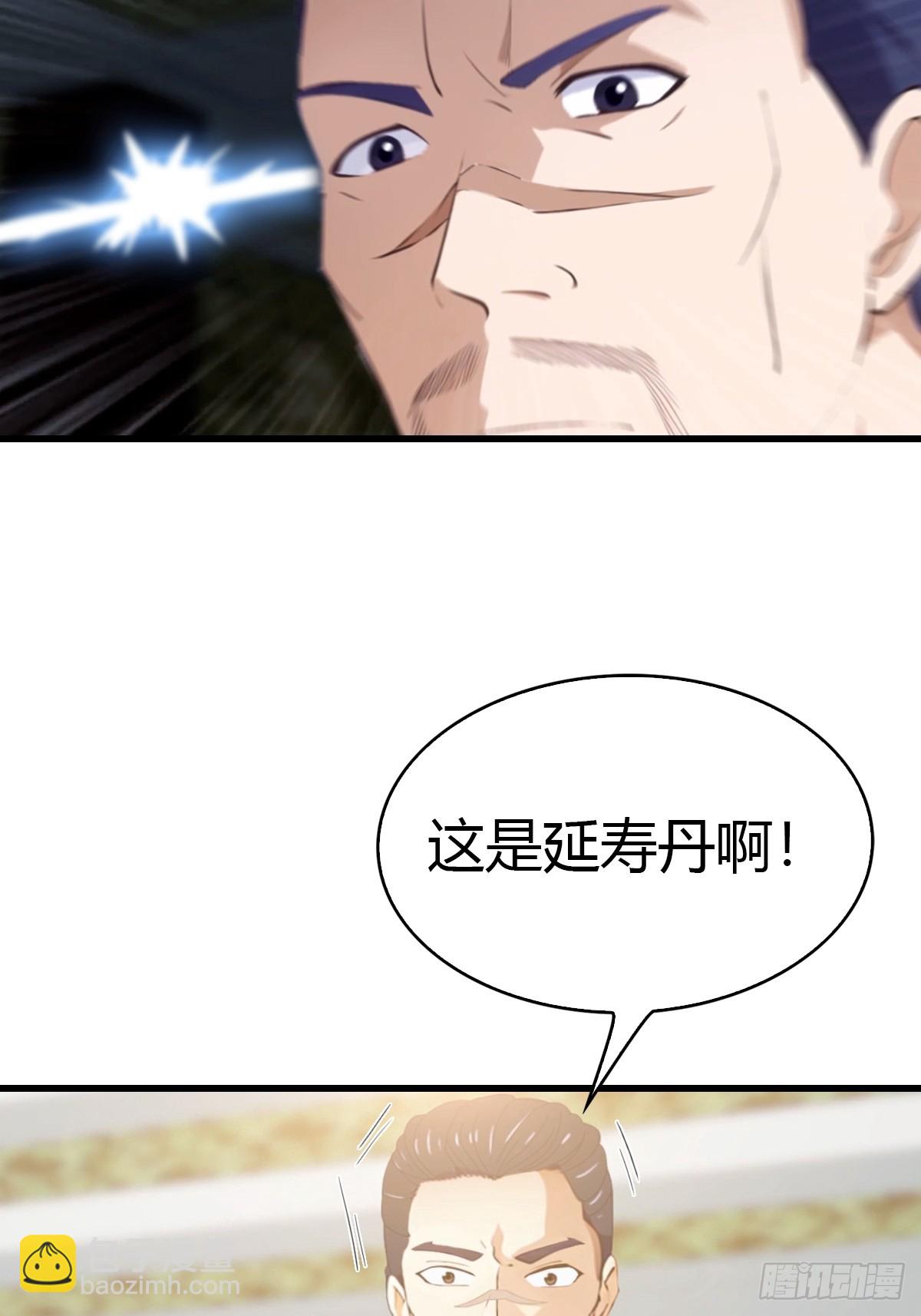 第33话 延寿丹-第34话