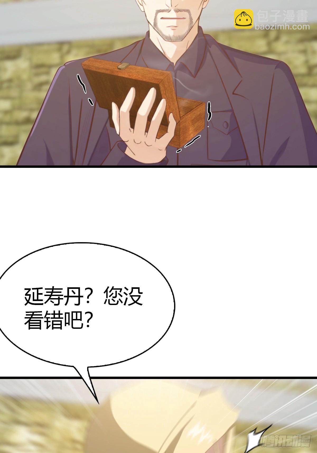 第33话 延寿丹-第34话