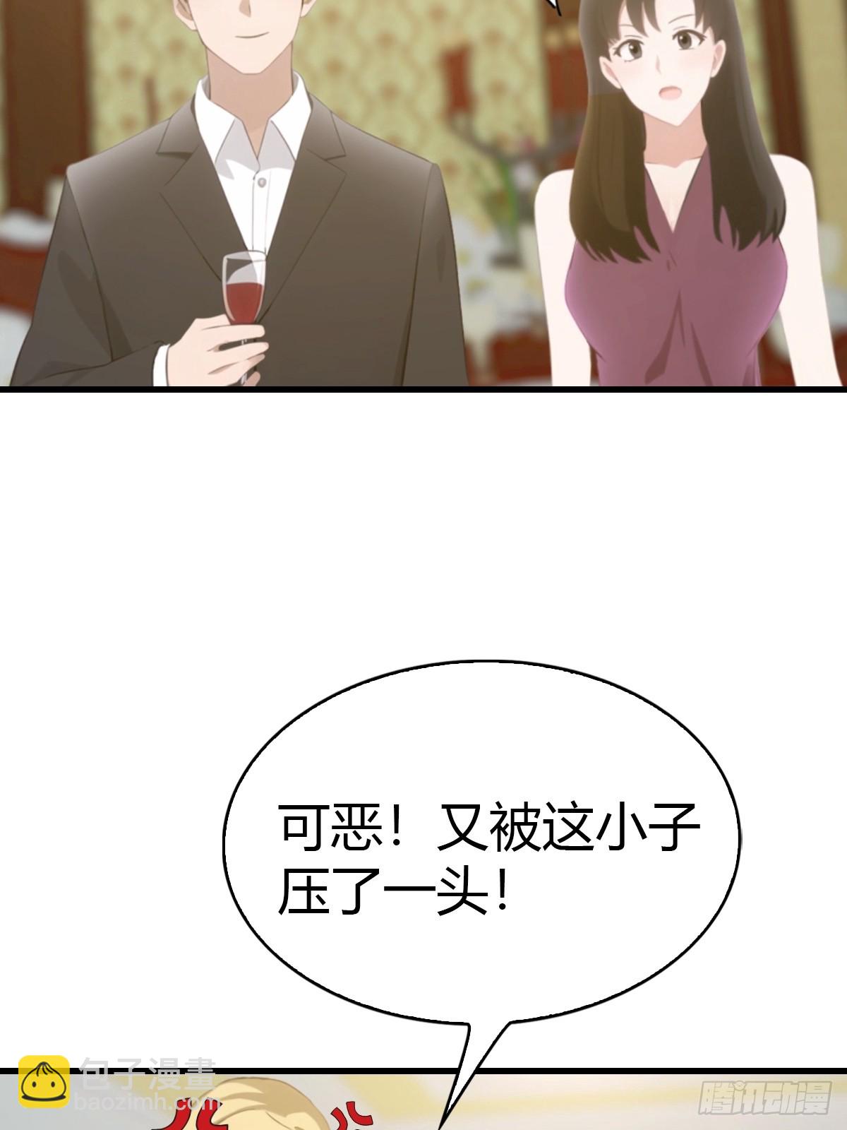 第33话 延寿丹-第34话