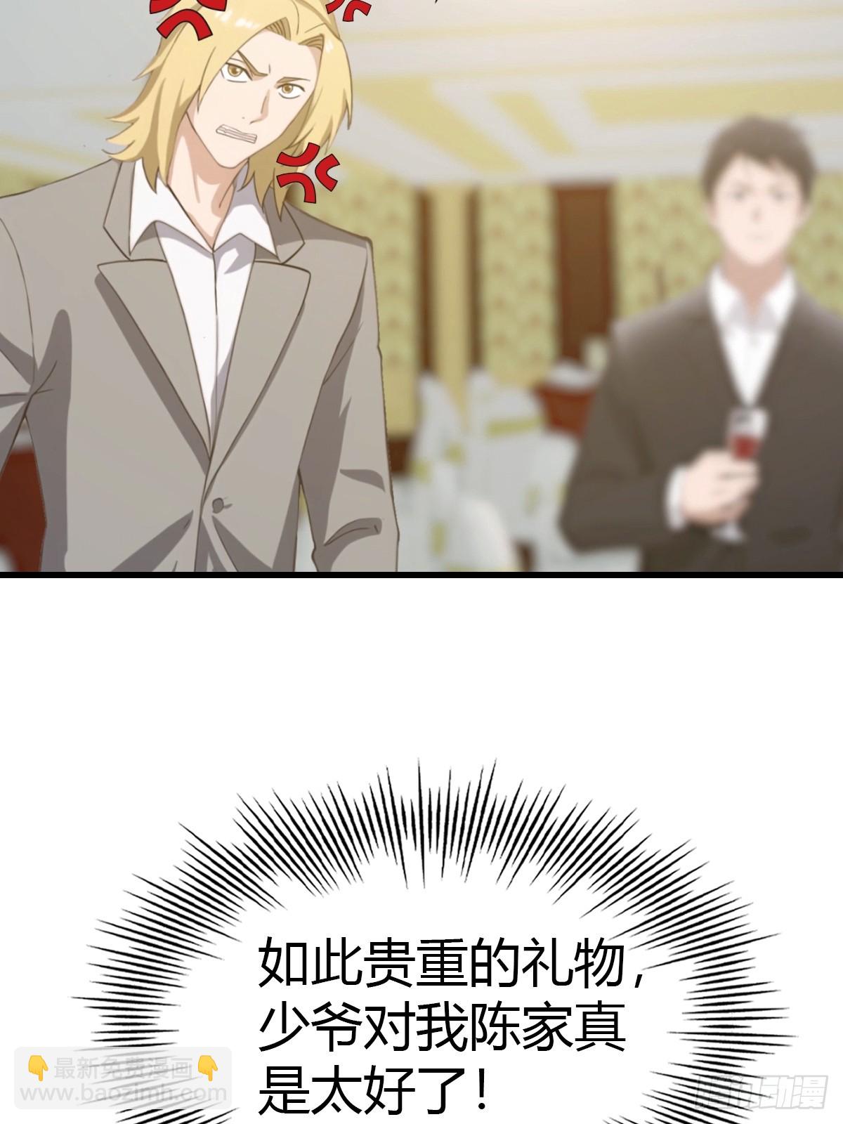 第33话 延寿丹-第34话