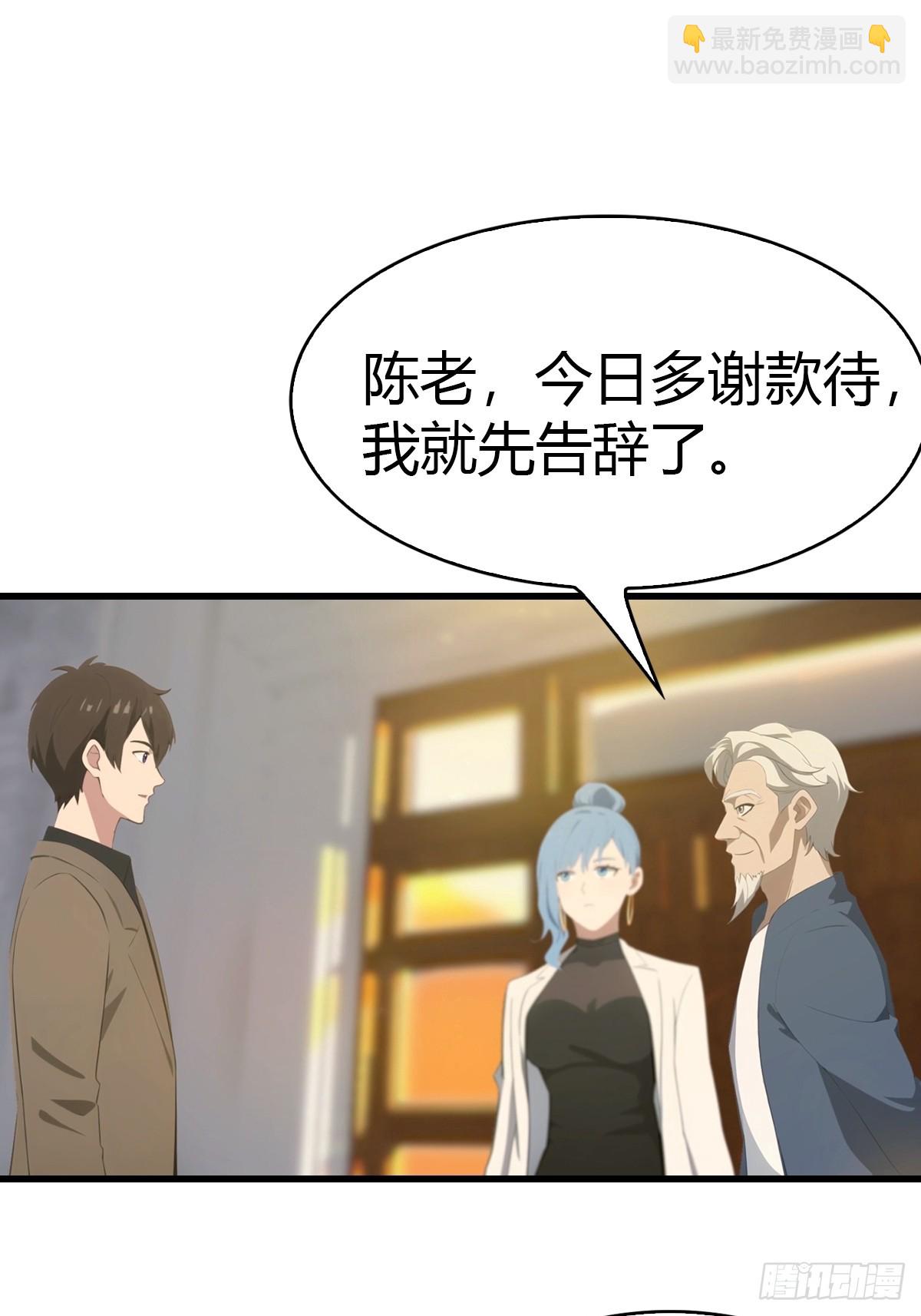 第33话 延寿丹-第34话