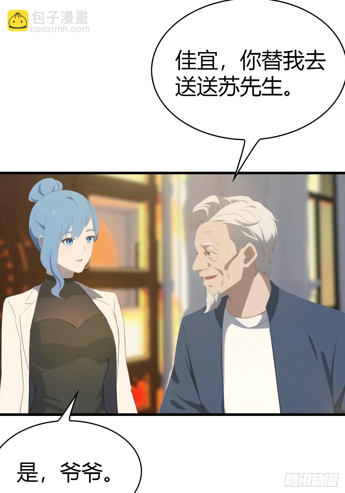 第33话 延寿丹-第34话