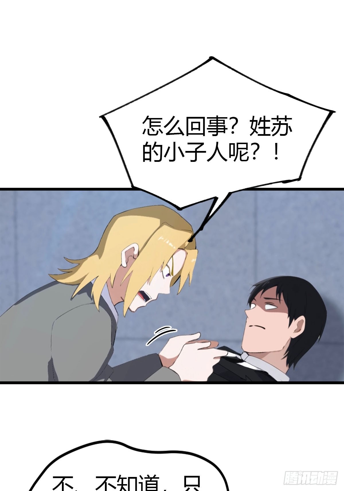 第35话 拍卖会-第36话