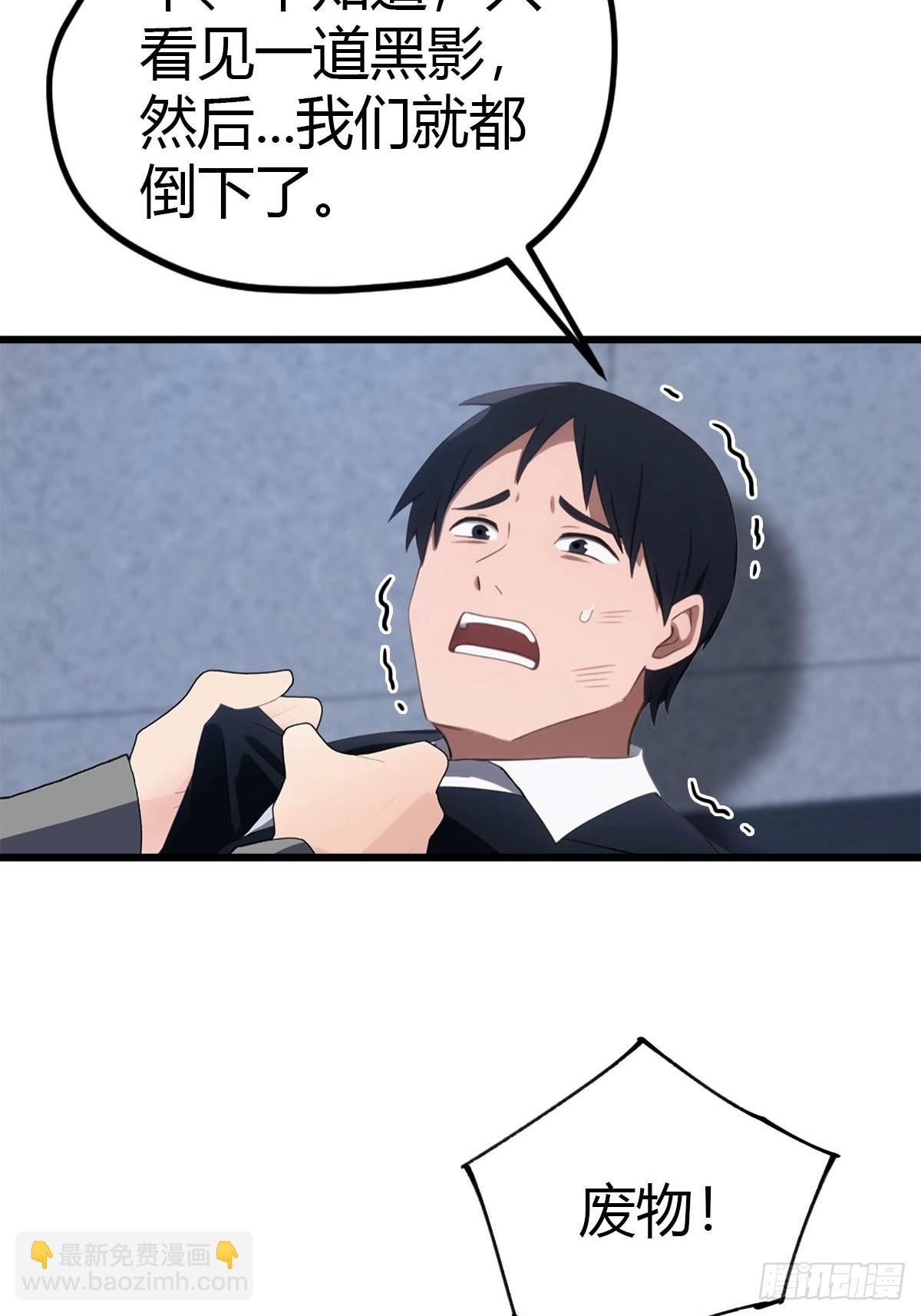 第35话 拍卖会-第36话