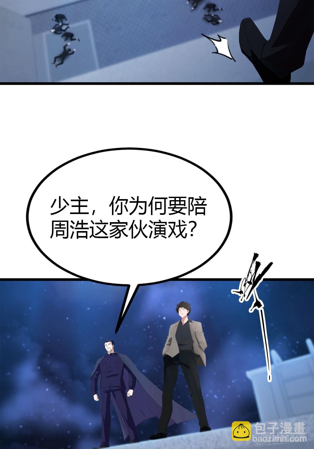 第35话 拍卖会-第36话