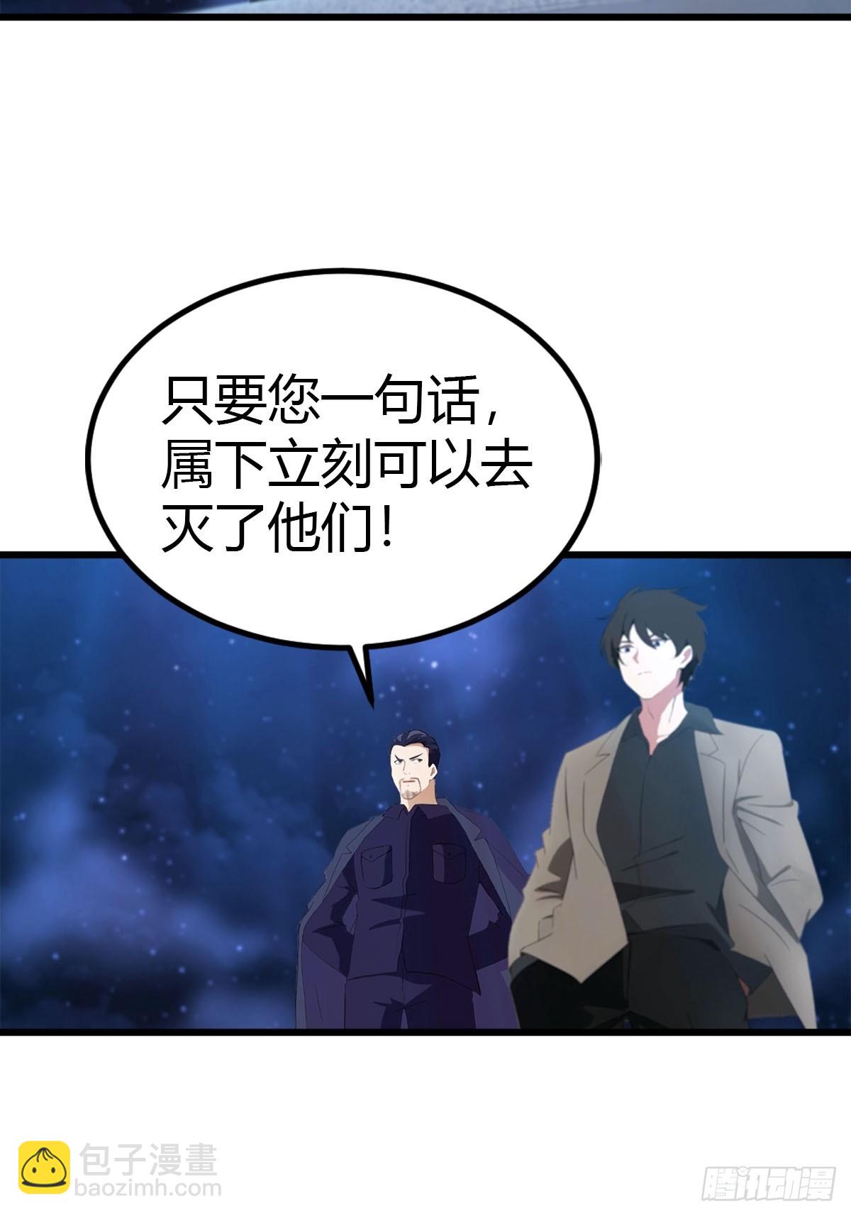 第35话 拍卖会-第36话