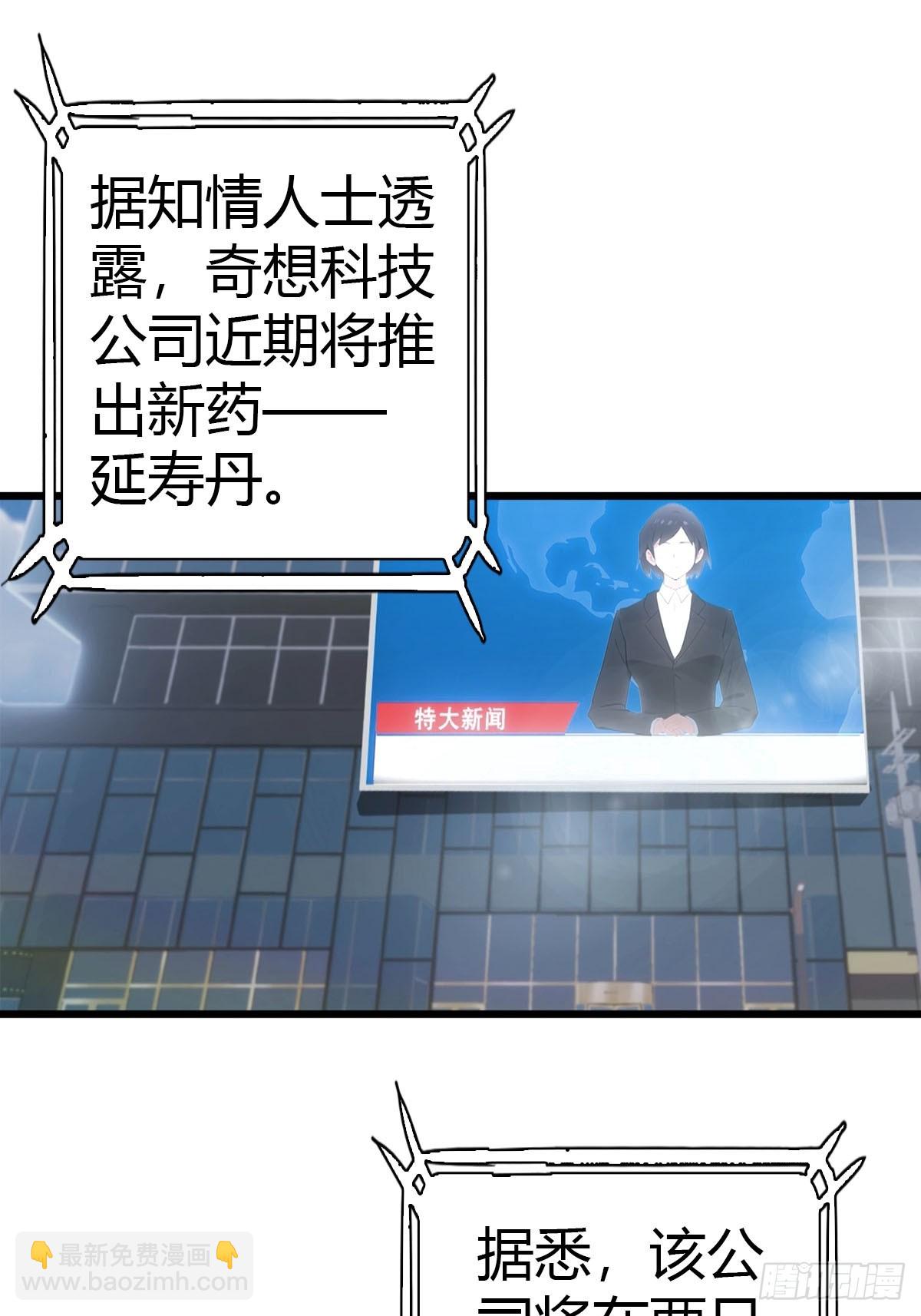 第35话 拍卖会-第36话